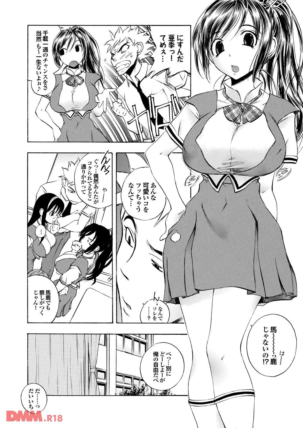 th_b247awako00455-0006 雨でずぶ濡れのJKに発情した男の性欲が暴走した結果www【エロ漫画:恋愛流星群:ゆうきつむぎ】