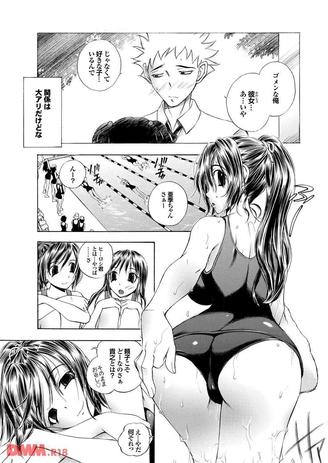 th_b247awako00455-0008 雨でずぶ濡れのJKに発情した男の性欲が暴走した結果www【エロ漫画:恋愛流星群:ゆうきつむぎ】