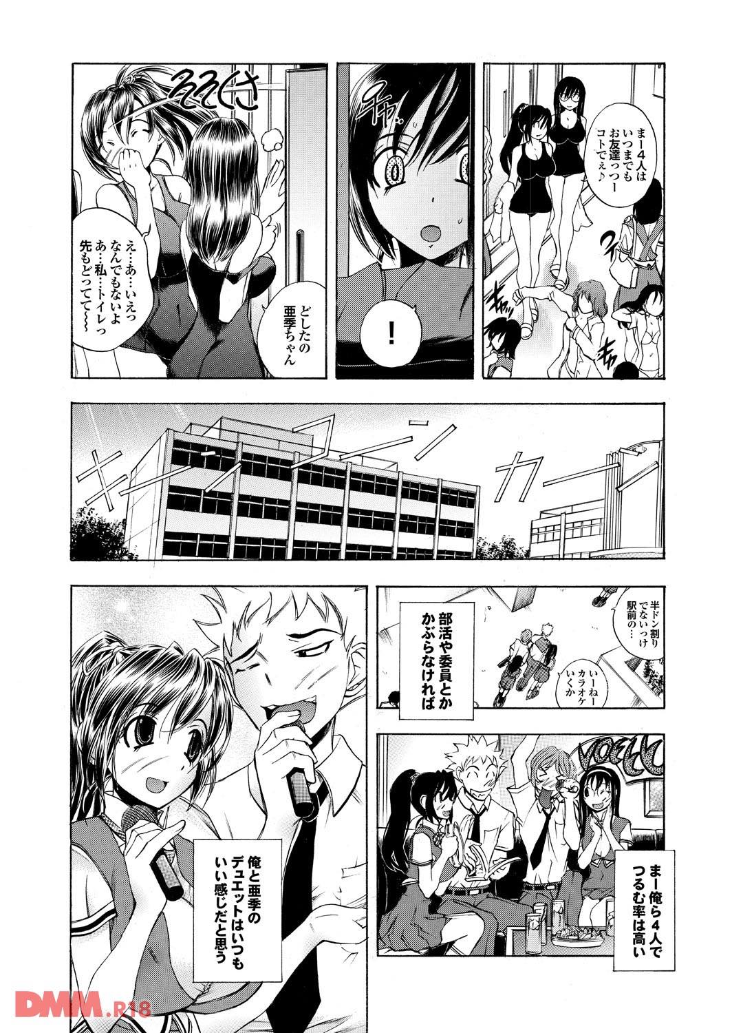 th_b247awako00455-0009 雨でずぶ濡れのJKに発情した男の性欲が暴走した結果www【エロ漫画:恋愛流星群:ゆうきつむぎ】
