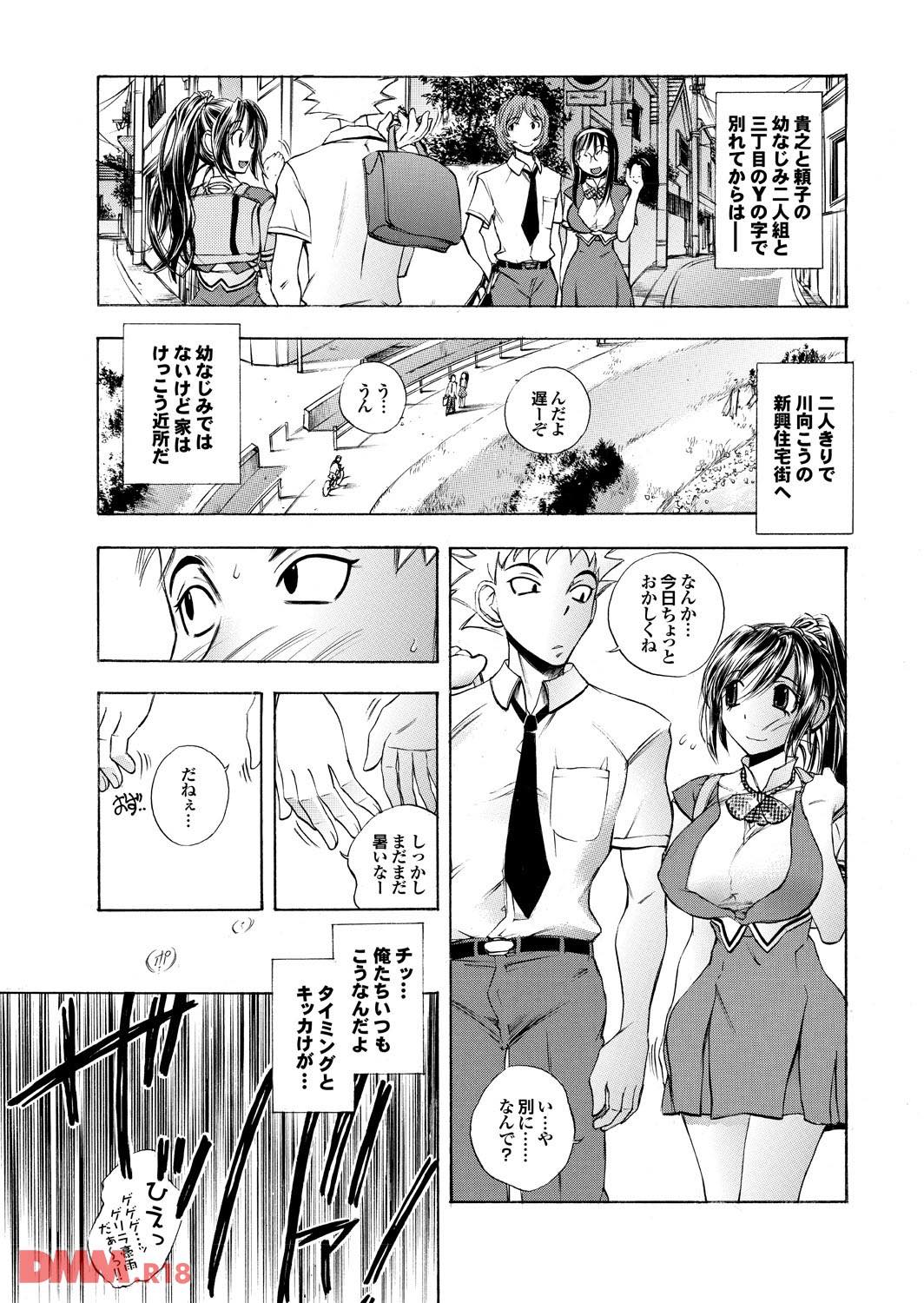 th_b247awako00455-0010 雨でずぶ濡れのJKに発情した男の性欲が暴走した結果www【エロ漫画:恋愛流星群:ゆうきつむぎ】