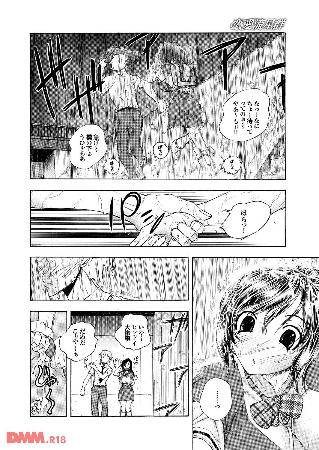 th_b247awako00455-0011 雨でずぶ濡れのJKに発情した男の性欲が暴走した結果www【エロ漫画:恋愛流星群:ゆうきつむぎ】