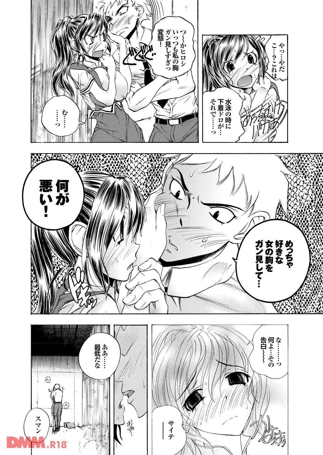 th_b247awako00455-0013 雨でずぶ濡れのJKに発情した男の性欲が暴走した結果www【エロ漫画:恋愛流星群:ゆうきつむぎ】