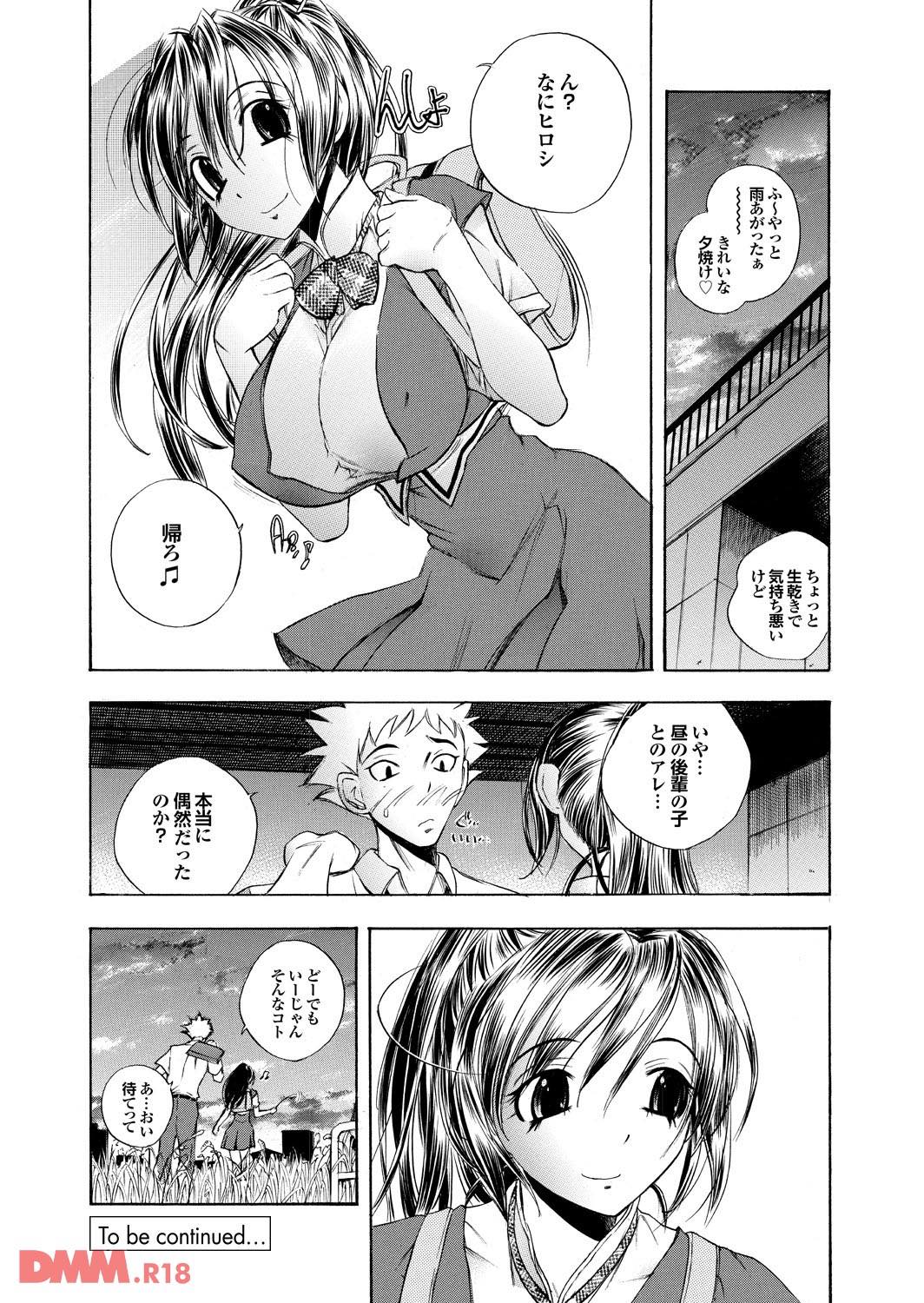 th_b247awako00455-0021 雨でずぶ濡れのJKに発情した男の性欲が暴走した結果www【エロ漫画:恋愛流星群:ゆうきつむぎ】