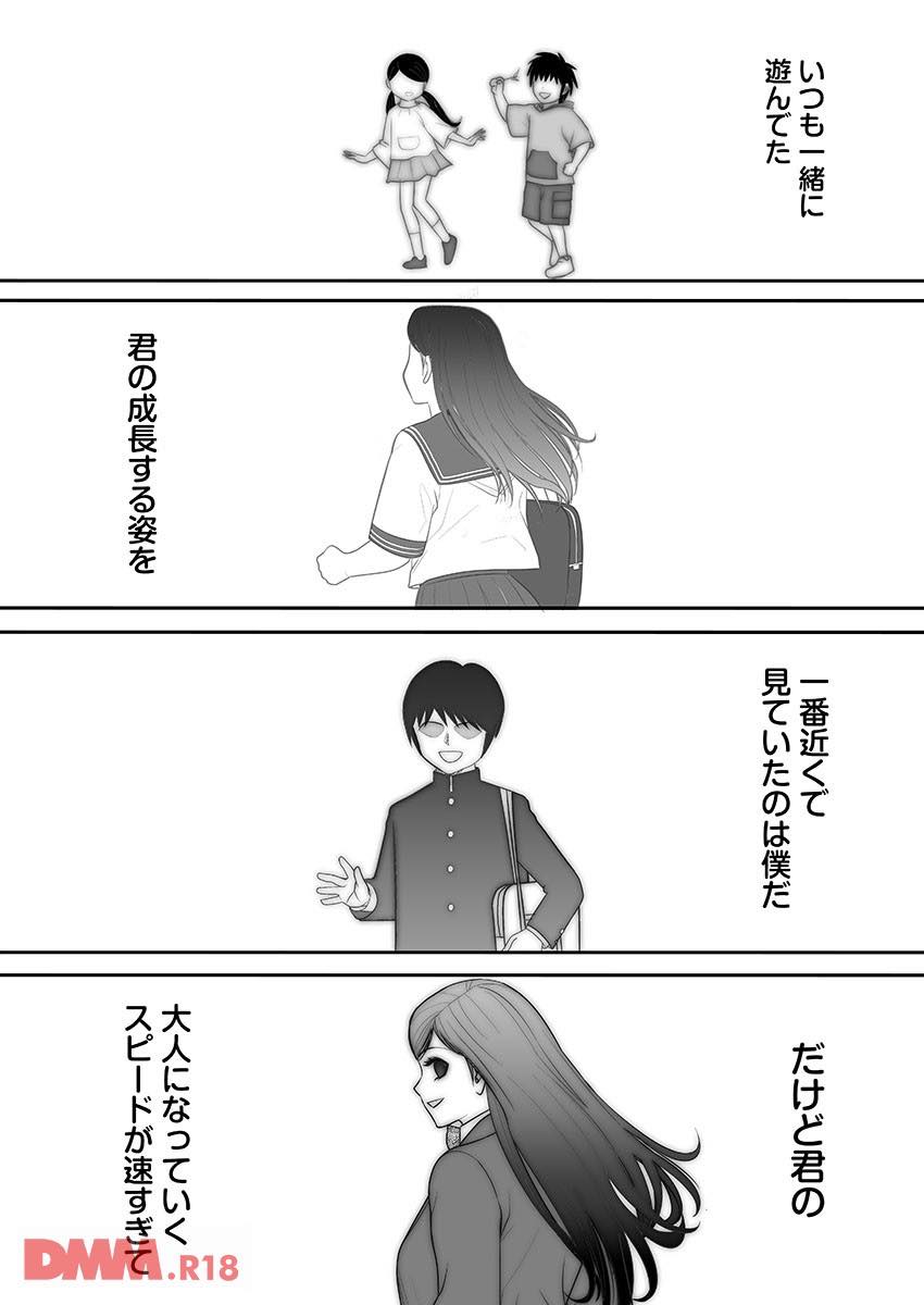 th_b289amris01898-0004 ワイ幼馴染に告るも彼女はチャラ男の肉便器だった件www【エロ漫画:告るのをためらってたらいつの間にかチャラ男にハメられていた僕の幼馴染 2:江戸川工房】