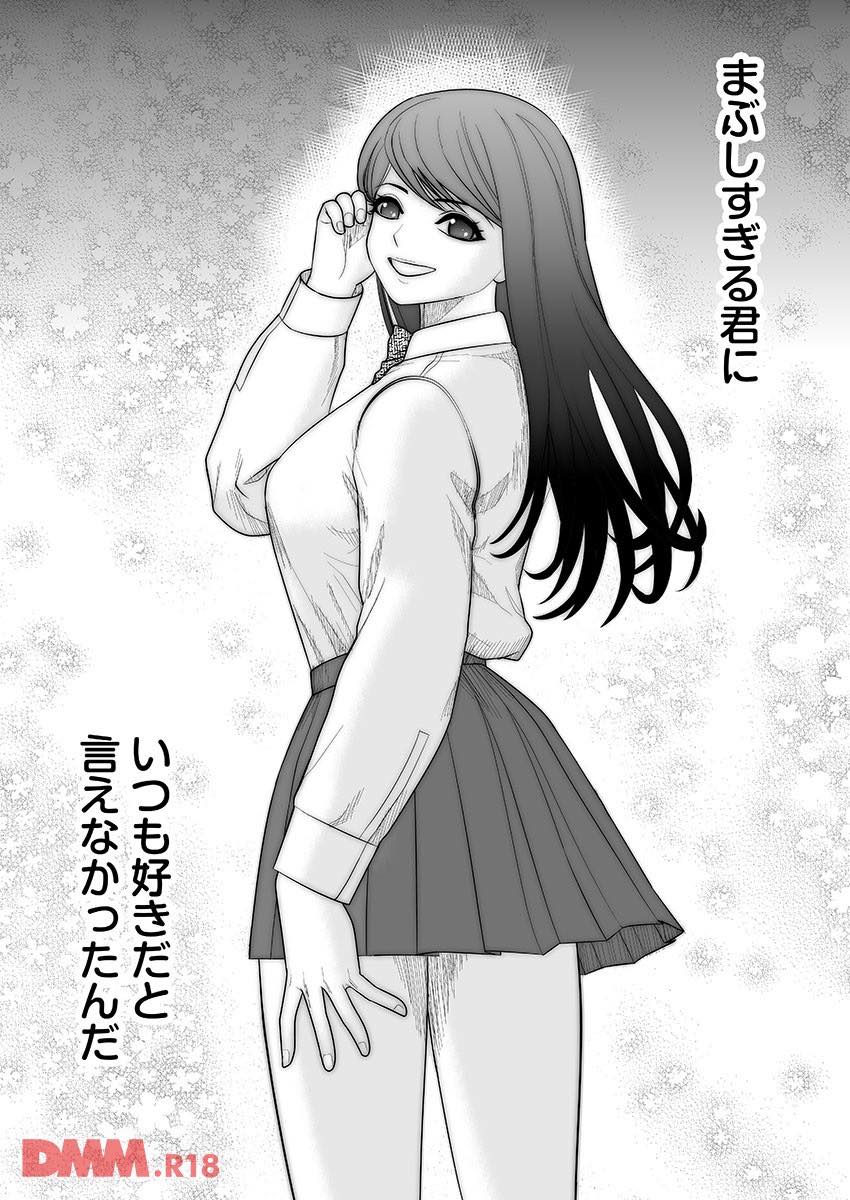 th_b289amris01898-0005 ワイ幼馴染に告るも彼女はチャラ男の肉便器だった件www【エロ漫画:告るのをためらってたらいつの間にかチャラ男にハメられていた僕の幼馴染 2:江戸川工房】