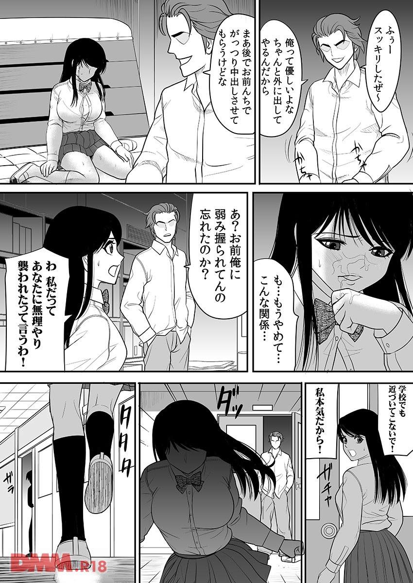th_b289amris01898-0012 ワイ幼馴染に告るも彼女はチャラ男の肉便器だった件www【エロ漫画:告るのをためらってたらいつの間にかチャラ男にハメられていた僕の幼馴染 2:江戸川工房】