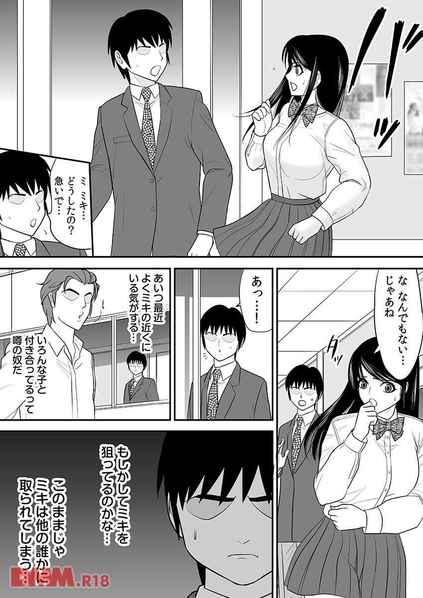 th_b289amris01898-0013 ワイ幼馴染に告るも彼女はチャラ男の肉便器だった件www【エロ漫画:告るのをためらってたらいつの間にかチャラ男にハメられていた僕の幼馴染 2:江戸川工房】