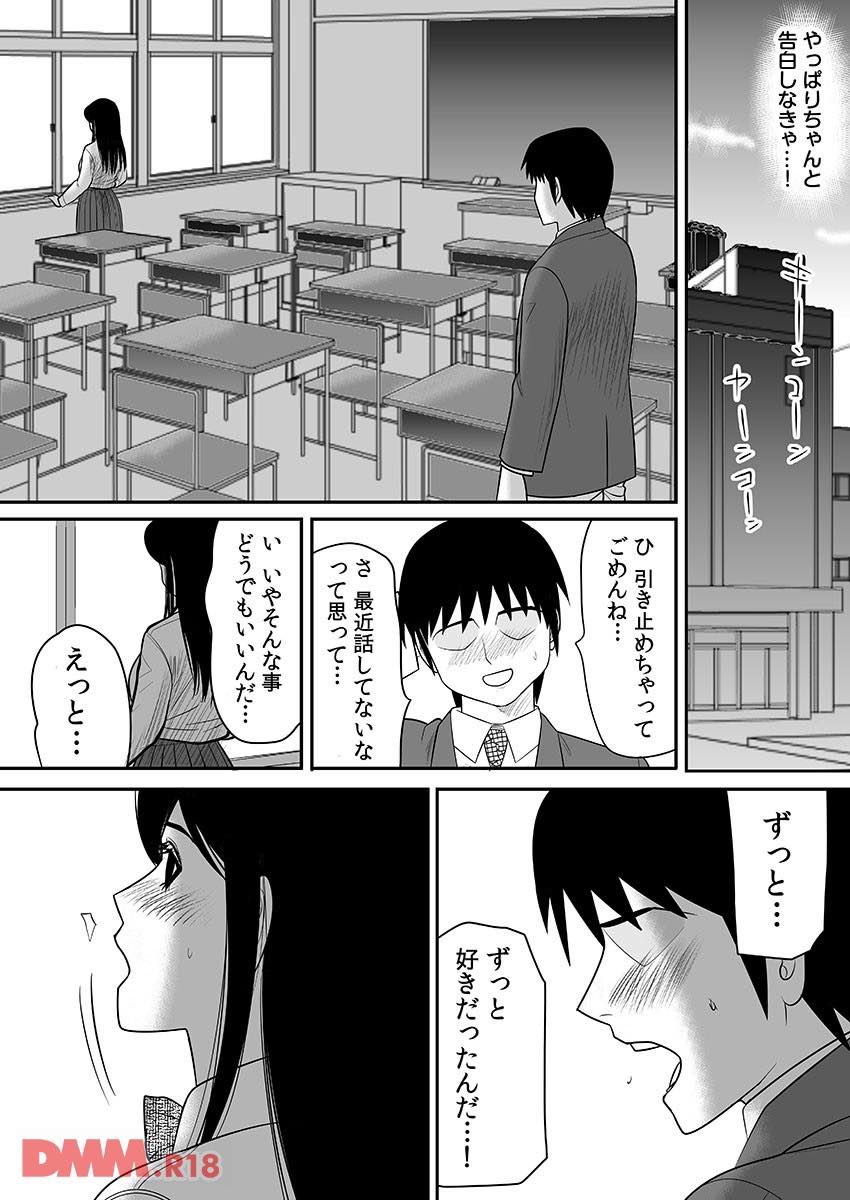 th_b289amris01898-0014 ワイ幼馴染に告るも彼女はチャラ男の肉便器だった件www【エロ漫画:告るのをためらってたらいつの間にかチャラ男にハメられていた僕の幼馴染 2:江戸川工房】