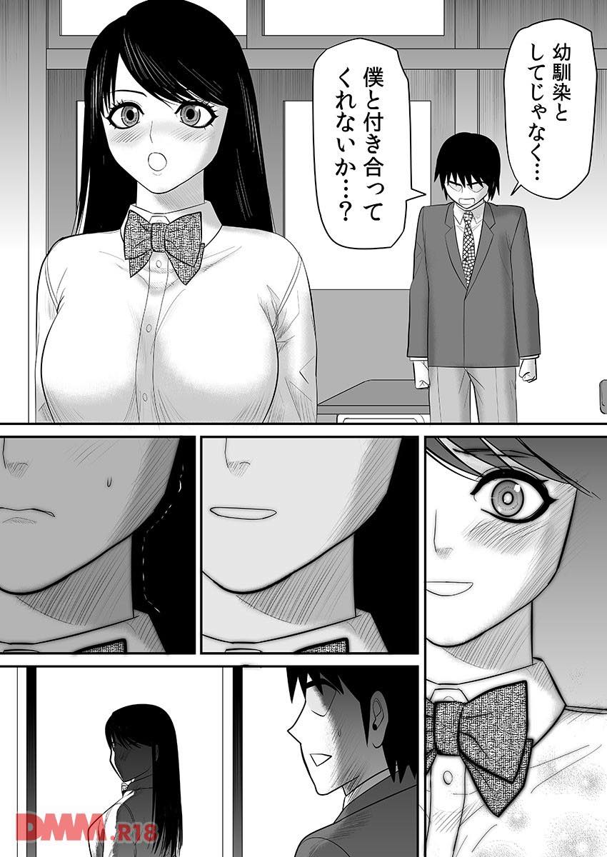 th_b289amris01898-0015 ワイ幼馴染に告るも彼女はチャラ男の肉便器だった件www【エロ漫画:告るのをためらってたらいつの間にかチャラ男にハメられていた僕の幼馴染 2:江戸川工房】