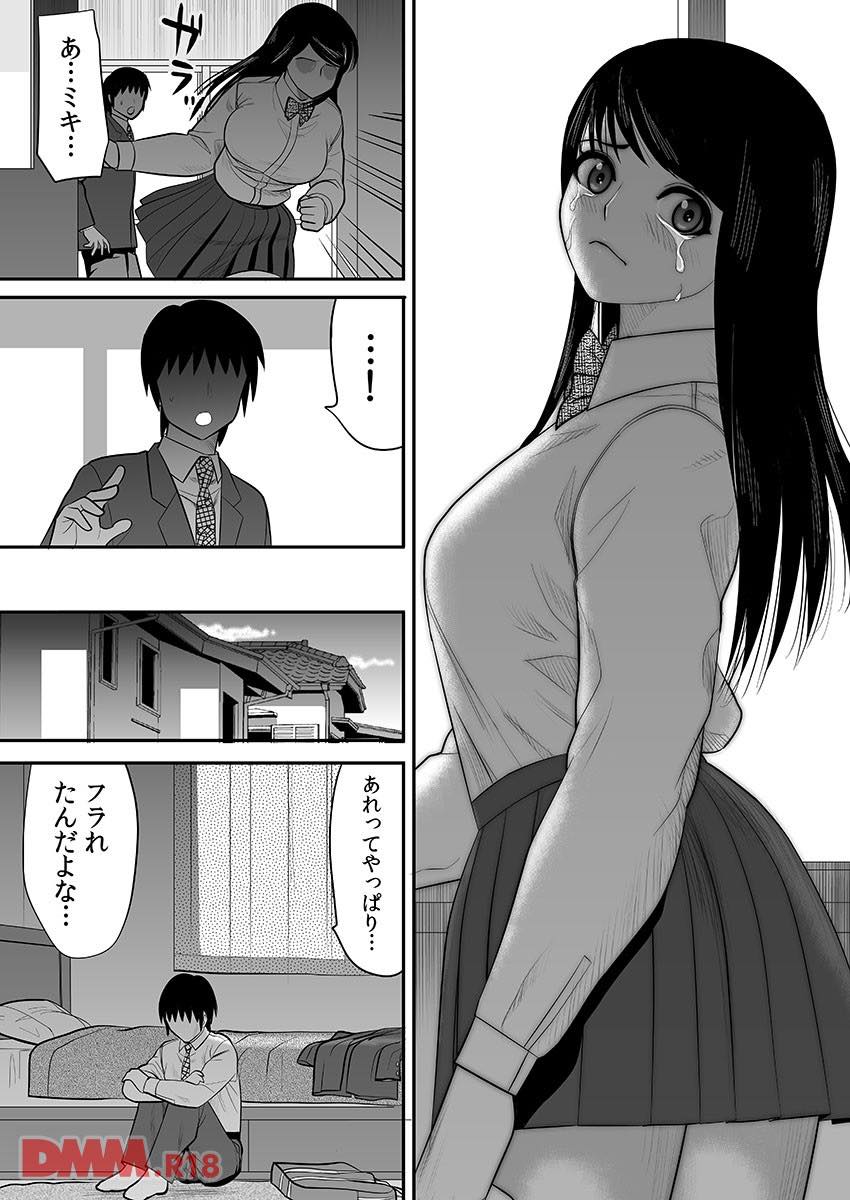 th_b289amris01898-0016 ワイ幼馴染に告るも彼女はチャラ男の肉便器だった件www【エロ漫画:告るのをためらってたらいつの間にかチャラ男にハメられていた僕の幼馴染 2:江戸川工房】