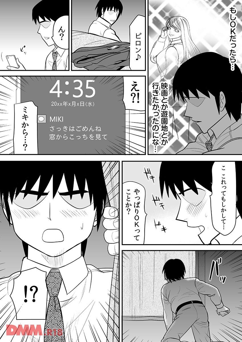 th_b289amris01898-0017 ワイ幼馴染に告るも彼女はチャラ男の肉便器だった件www【エロ漫画:告るのをためらってたらいつの間にかチャラ男にハメられていた僕の幼馴染 2:江戸川工房】