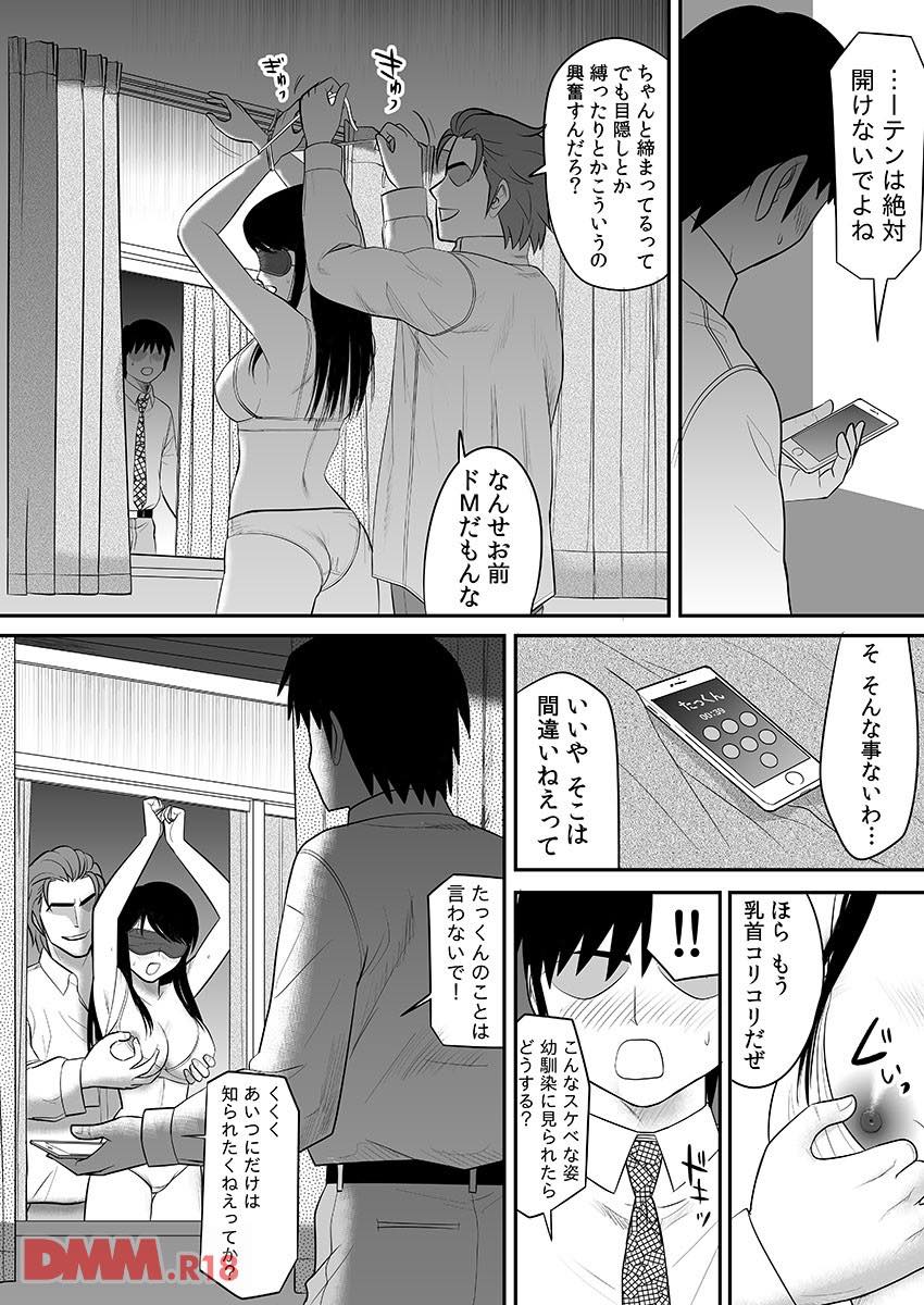 th_b289amris01898-0020 ワイ幼馴染に告るも彼女はチャラ男の肉便器だった件www【エロ漫画:告るのをためらってたらいつの間にかチャラ男にハメられていた僕の幼馴染 2:江戸川工房】
