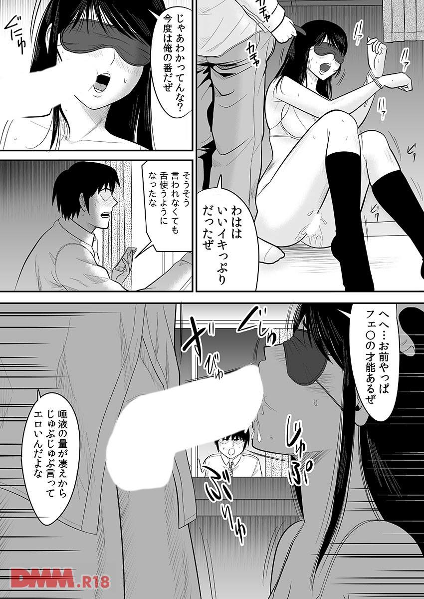 th_b289amris01898-0022 ワイ幼馴染に告るも彼女はチャラ男の肉便器だった件www【エロ漫画:告るのをためらってたらいつの間にかチャラ男にハメられていた僕の幼馴染 2:江戸川工房】