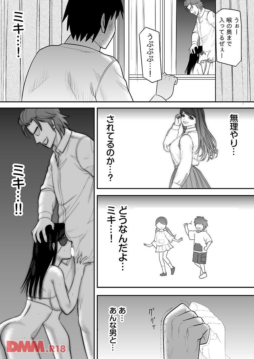 th_b289amris01898-0023 ワイ幼馴染に告るも彼女はチャラ男の肉便器だった件www【エロ漫画:告るのをためらってたらいつの間にかチャラ男にハメられていた僕の幼馴染 2:江戸川工房】