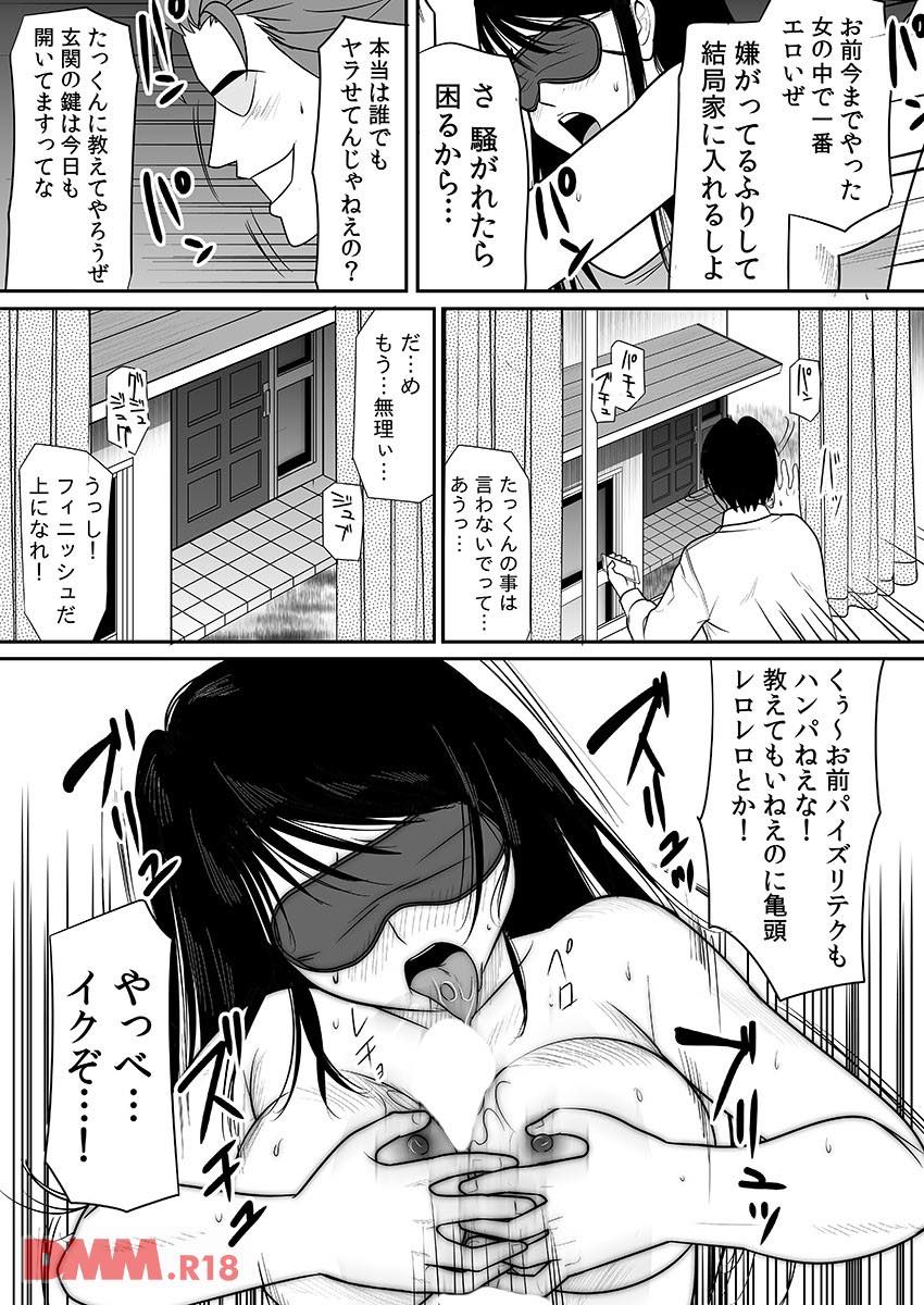 th_b289amris01898-0028 ワイ幼馴染に告るも彼女はチャラ男の肉便器だった件www【エロ漫画:告るのをためらってたらいつの間にかチャラ男にハメられていた僕の幼馴染 2:江戸川工房】