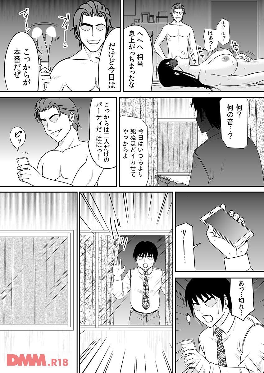 th_b289amris01898-0032 ワイ幼馴染に告るも彼女はチャラ男の肉便器だった件www【エロ漫画:告るのをためらってたらいつの間にかチャラ男にハメられていた僕の幼馴染 2:江戸川工房】