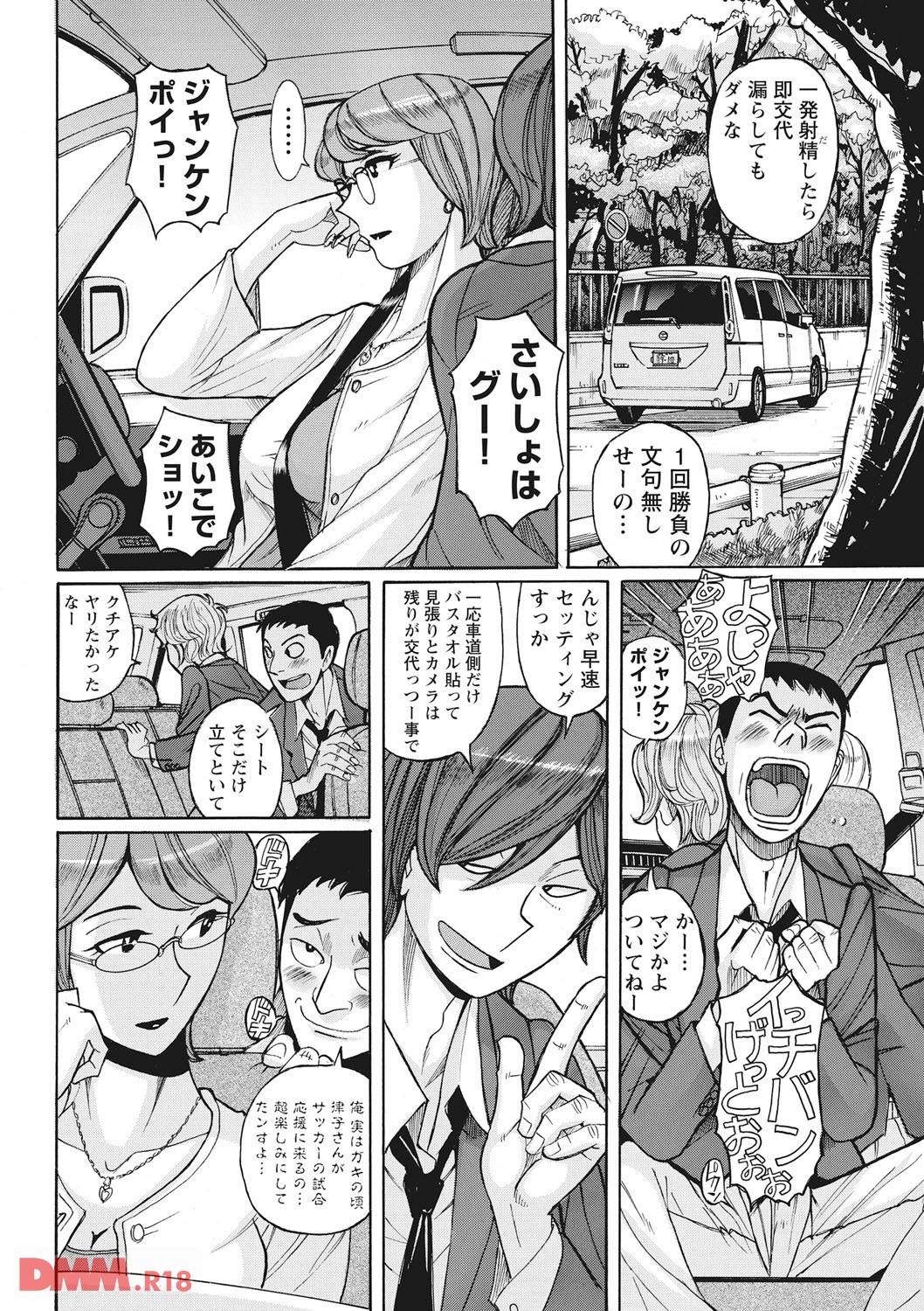 th_b419amgmg00401-0005 Hカップの人妻の爆乳が揺れる！熟女の不倫相手は息子の友達の模様www【エロ漫画:雌母乱交 完全版:児島未生】