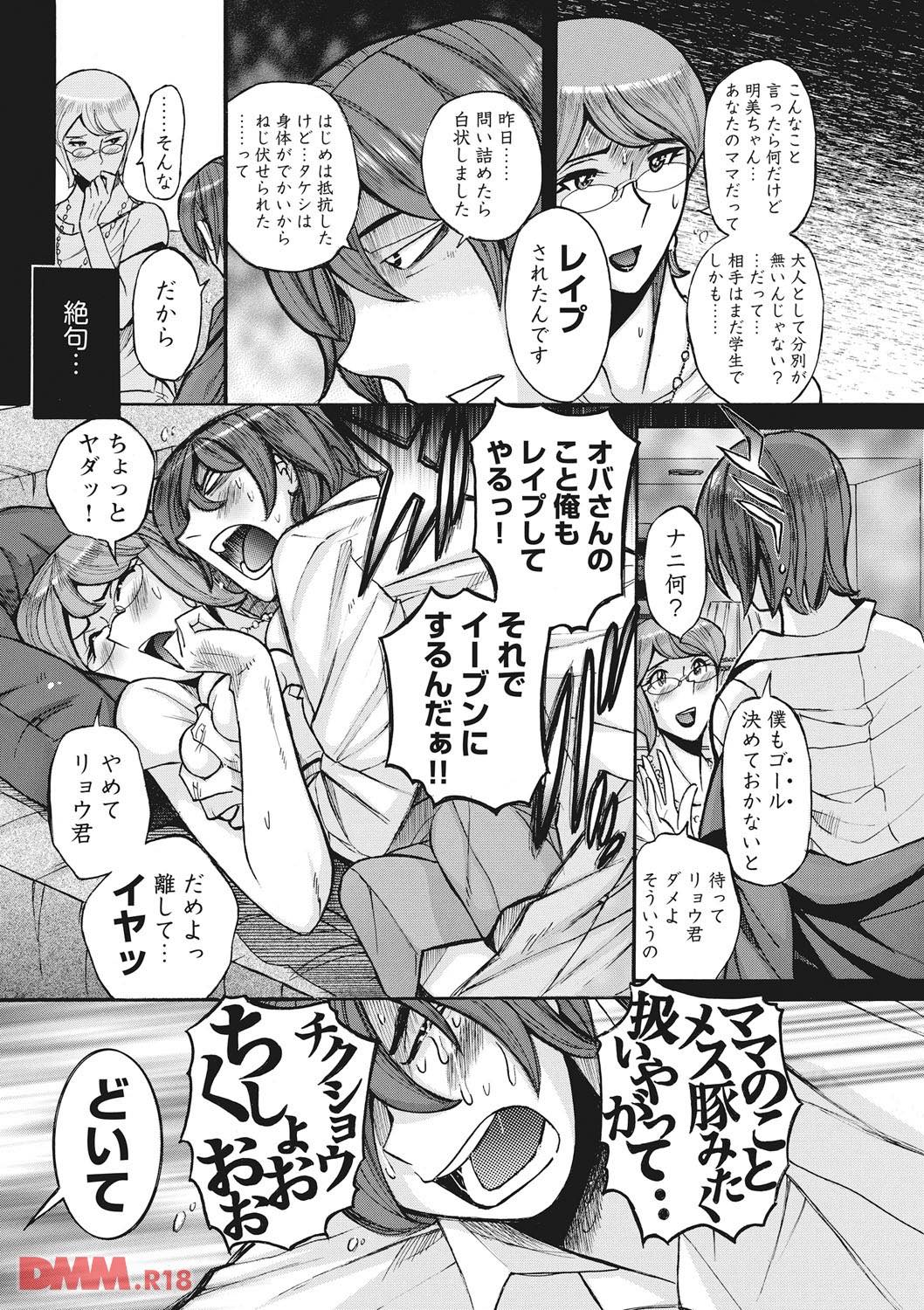 th_b419amgmg00401-0019 Hカップの人妻の爆乳が揺れる！熟女の不倫相手は息子の友達の模様www【エロ漫画:雌母乱交 完全版:児島未生】