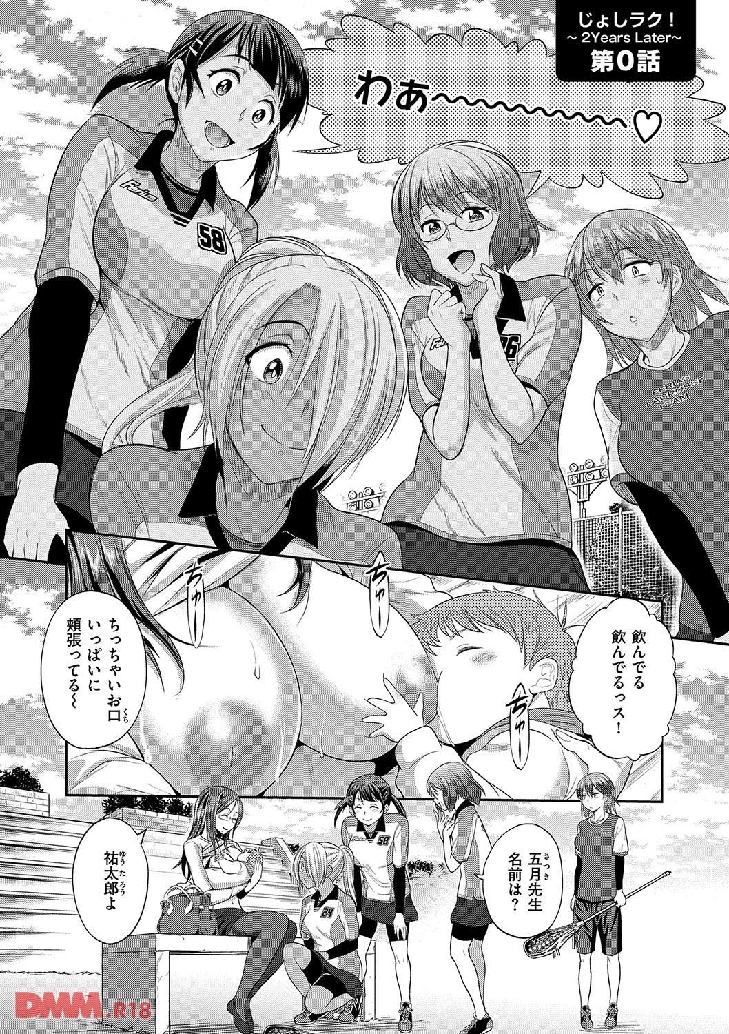 th_dmmmg_0892-0007 子持ちの人妻に迫られフル勃起の少年の現在がこれwww【エロ漫画:じょしラク！ 2 Years Later:DISTANCE】