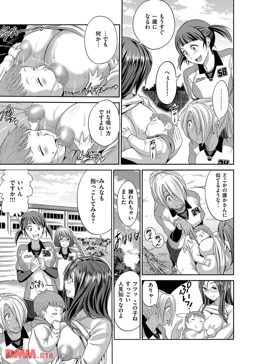 th_dmmmg_0892-0008 子持ちの人妻に迫られフル勃起の少年の現在がこれwww【エロ漫画:じょしラク！ 2 Years Later:DISTANCE】