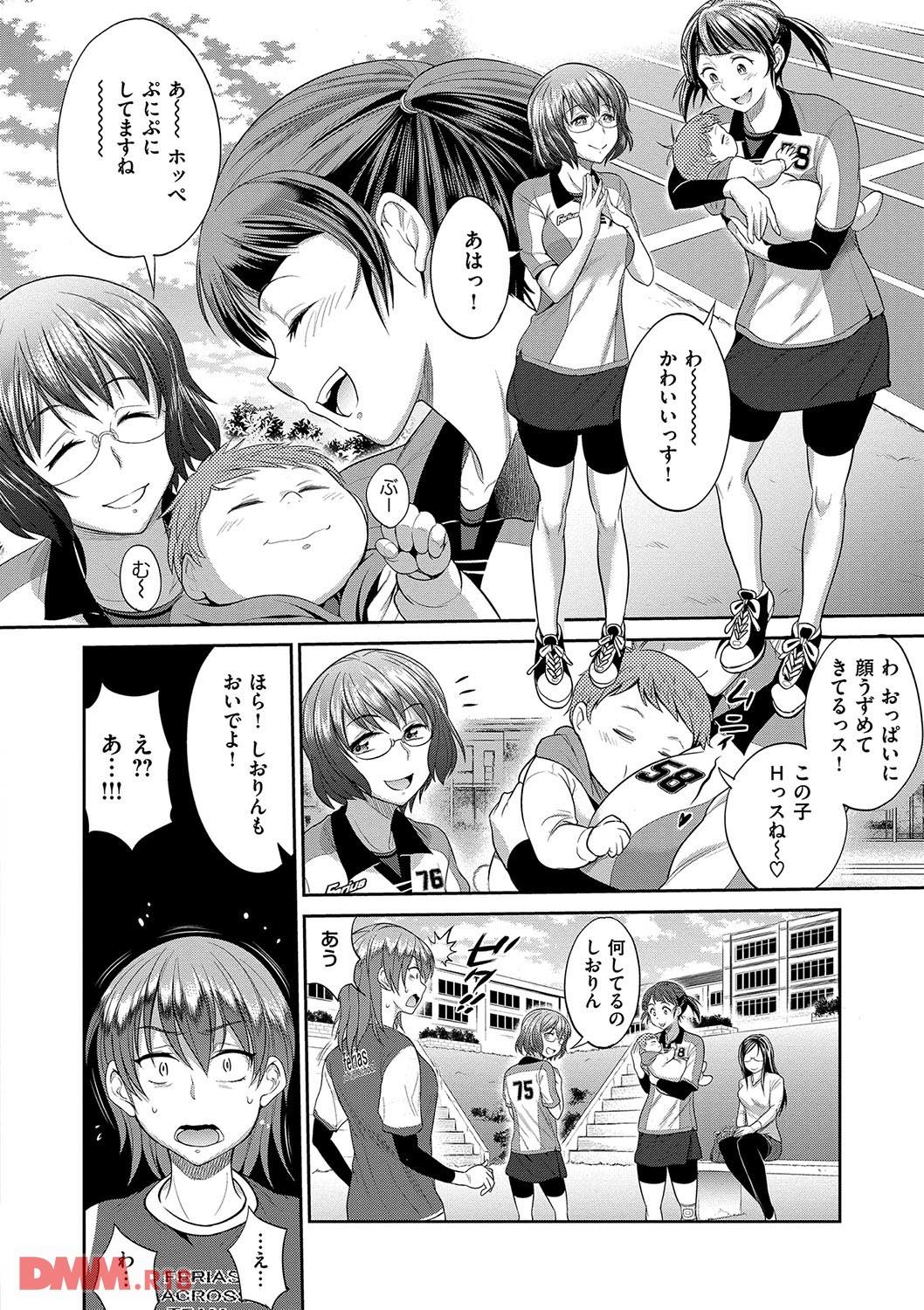 th_dmmmg_0892-0009 子持ちの人妻に迫られフル勃起の少年の現在がこれwww【エロ漫画:じょしラク！ 2 Years Later:DISTANCE】