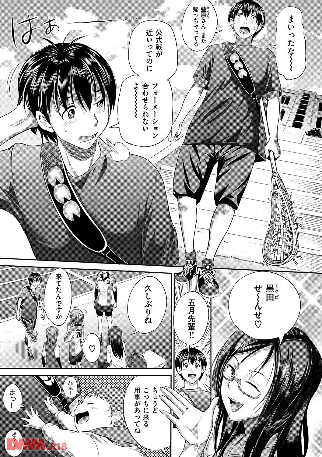 th_dmmmg_0892-0012 子持ちの人妻に迫られフル勃起の少年の現在がこれwww【エロ漫画:じょしラク！ 2 Years Later:DISTANCE】