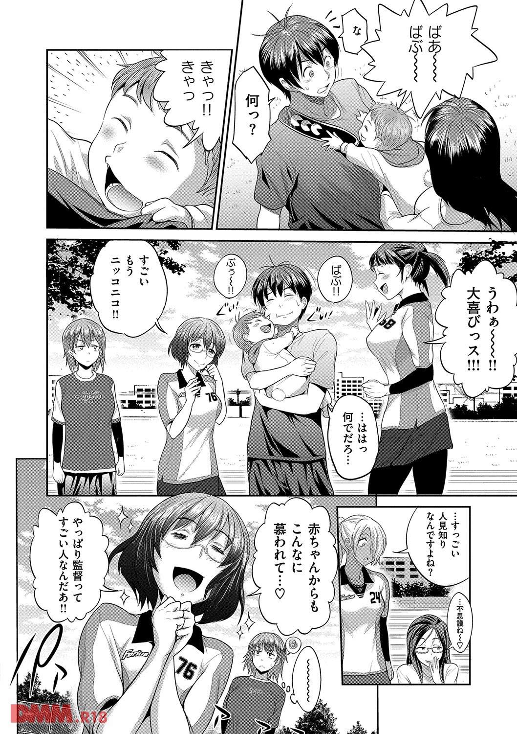 th_dmmmg_0892-0013 子持ちの人妻に迫られフル勃起の少年の現在がこれwww【エロ漫画:じょしラク！ 2 Years Later:DISTANCE】