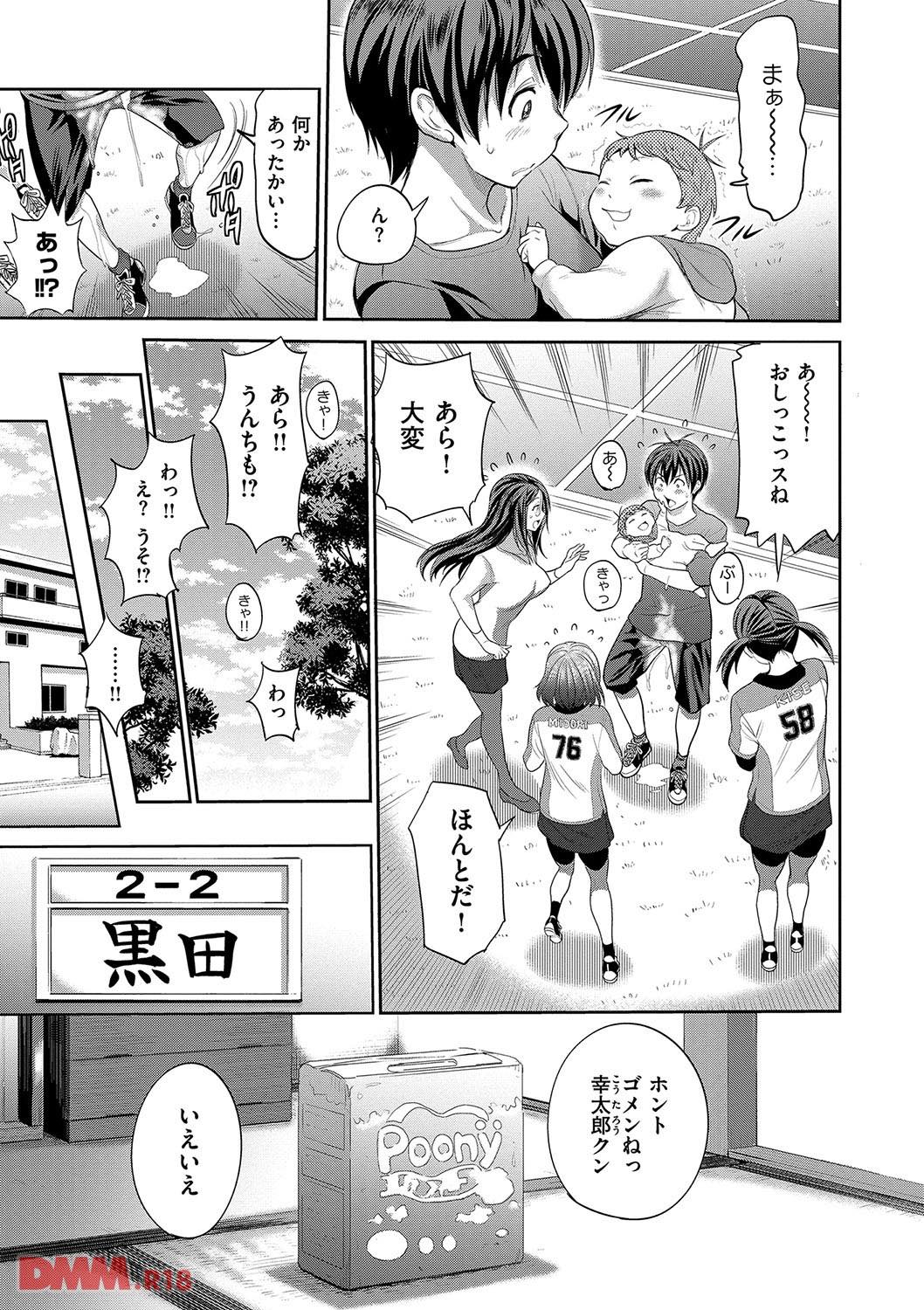 th_dmmmg_0892-0014 子持ちの人妻に迫られフル勃起の少年の現在がこれwww【エロ漫画:じょしラク！ 2 Years Later:DISTANCE】