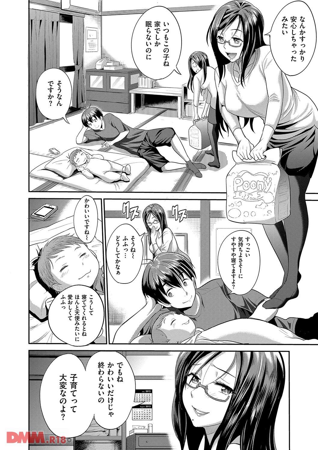th_dmmmg_0892-0015 子持ちの人妻に迫られフル勃起の少年の現在がこれwww【エロ漫画:じょしラク！ 2 Years Later:DISTANCE】
