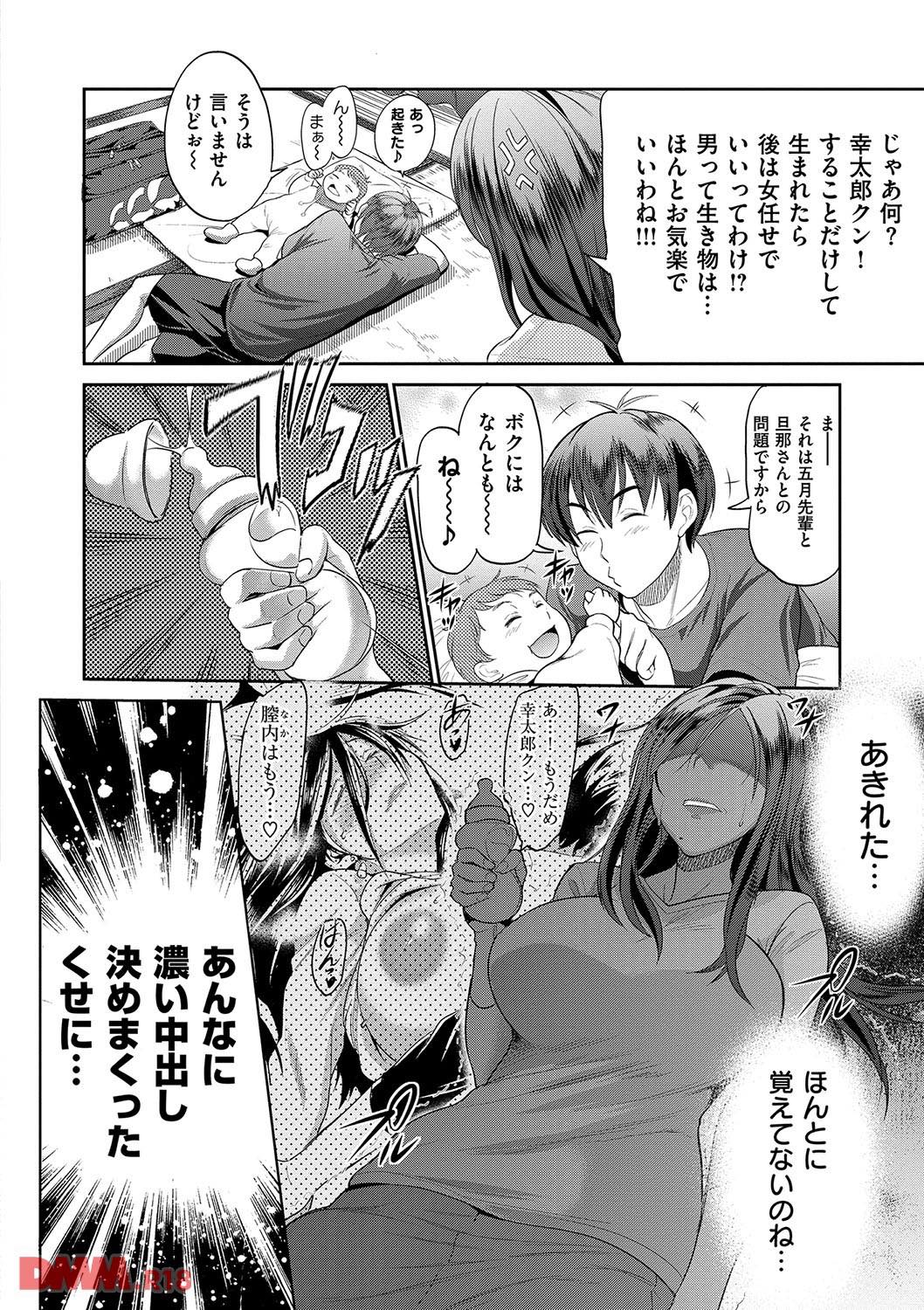 th_dmmmg_0892-0017 子持ちの人妻に迫られフル勃起の少年の現在がこれwww【エロ漫画:じょしラク！ 2 Years Later:DISTANCE】