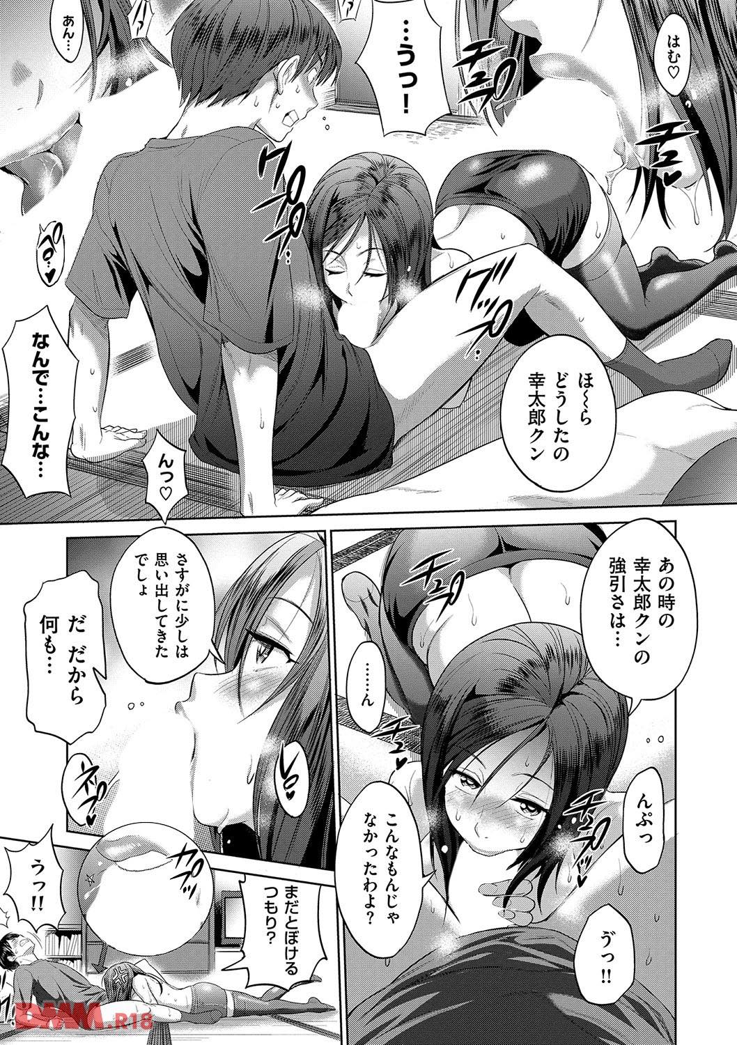 th_dmmmg_0892-0022 子持ちの人妻に迫られフル勃起の少年の現在がこれwww【エロ漫画:じょしラク！ 2 Years Later:DISTANCE】