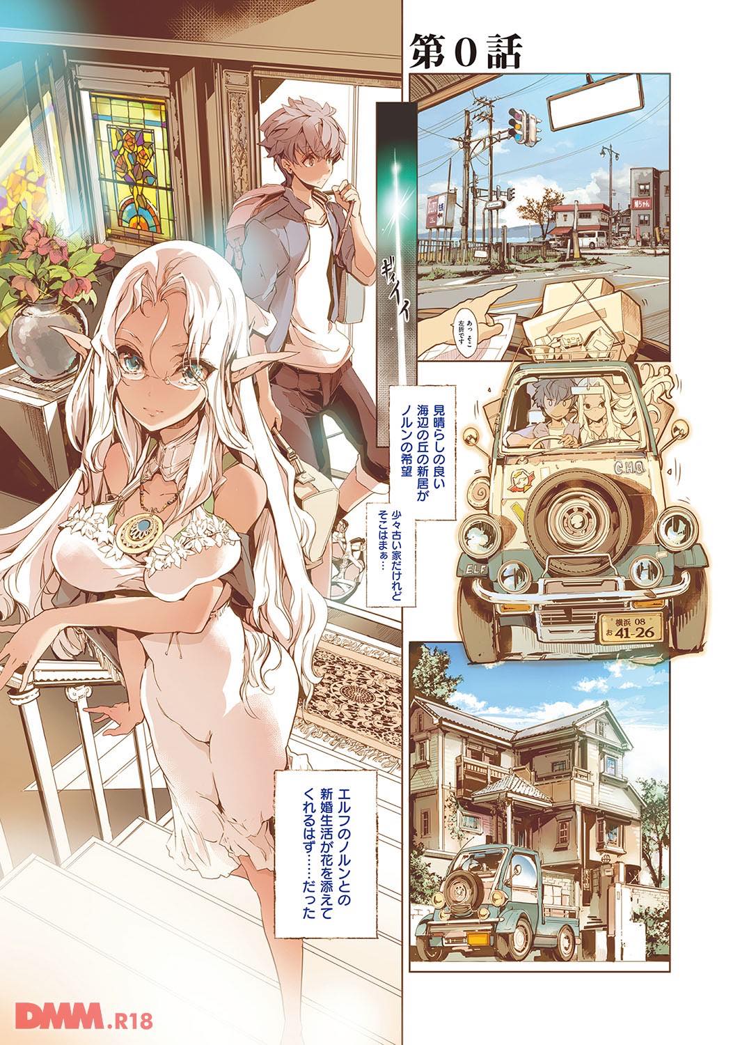 th_dmmmg_0893-0006 褐色エルフっ娘の足コキに耐えられるチンポなんてあるわけないだろwwww【エロ漫画:エルフの嫁入り:袁藤沖人】