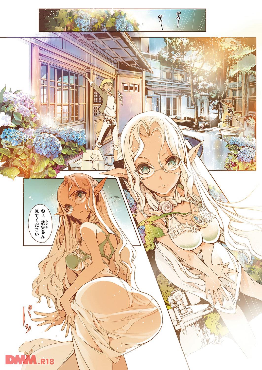 th_dmmmg_0893-0007 褐色エルフっ娘の足コキに耐えられるチンポなんてあるわけないだろwwww【エロ漫画:エルフの嫁入り:袁藤沖人】