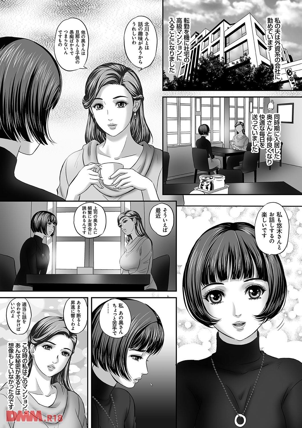 th_dmmmg_0894-0002 調教された寝取られ妻の末路がこちらwww【エロ漫画:今宵、妻が晒されて…:MON-MON】