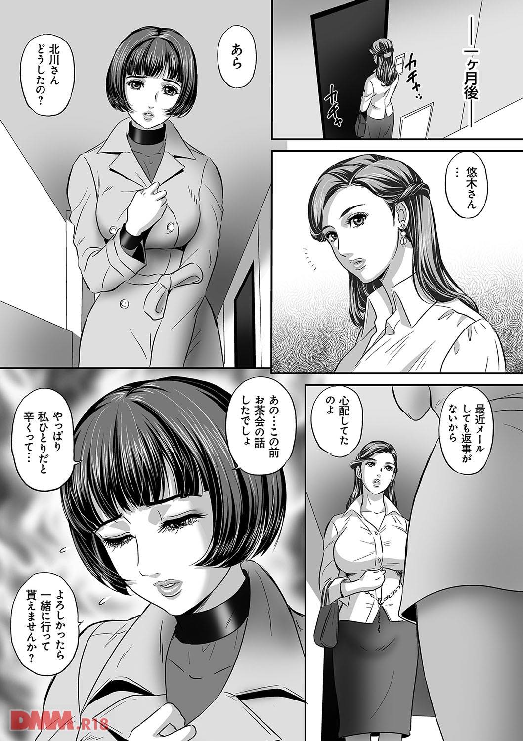 th_dmmmg_0894-0004 調教された寝取られ妻の末路がこちらwww【エロ漫画:今宵、妻が晒されて…:MON-MON】