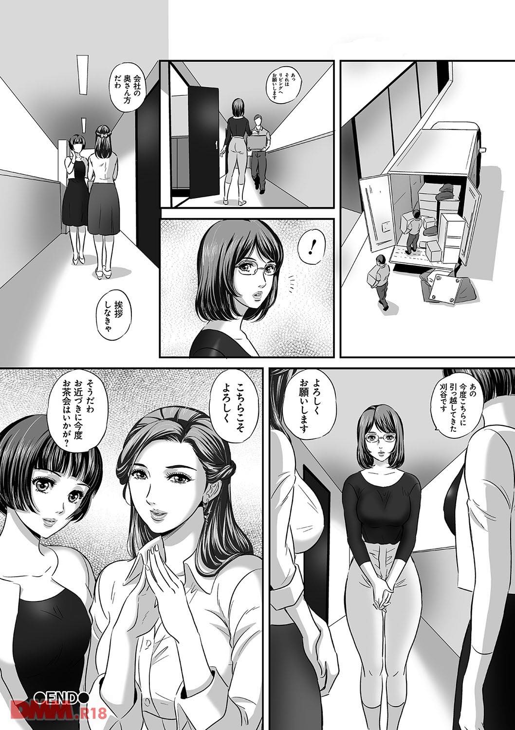 th_dmmmg_0894-0019 調教された寝取られ妻の末路がこちらwww【エロ漫画:今宵、妻が晒されて…:MON-MON】