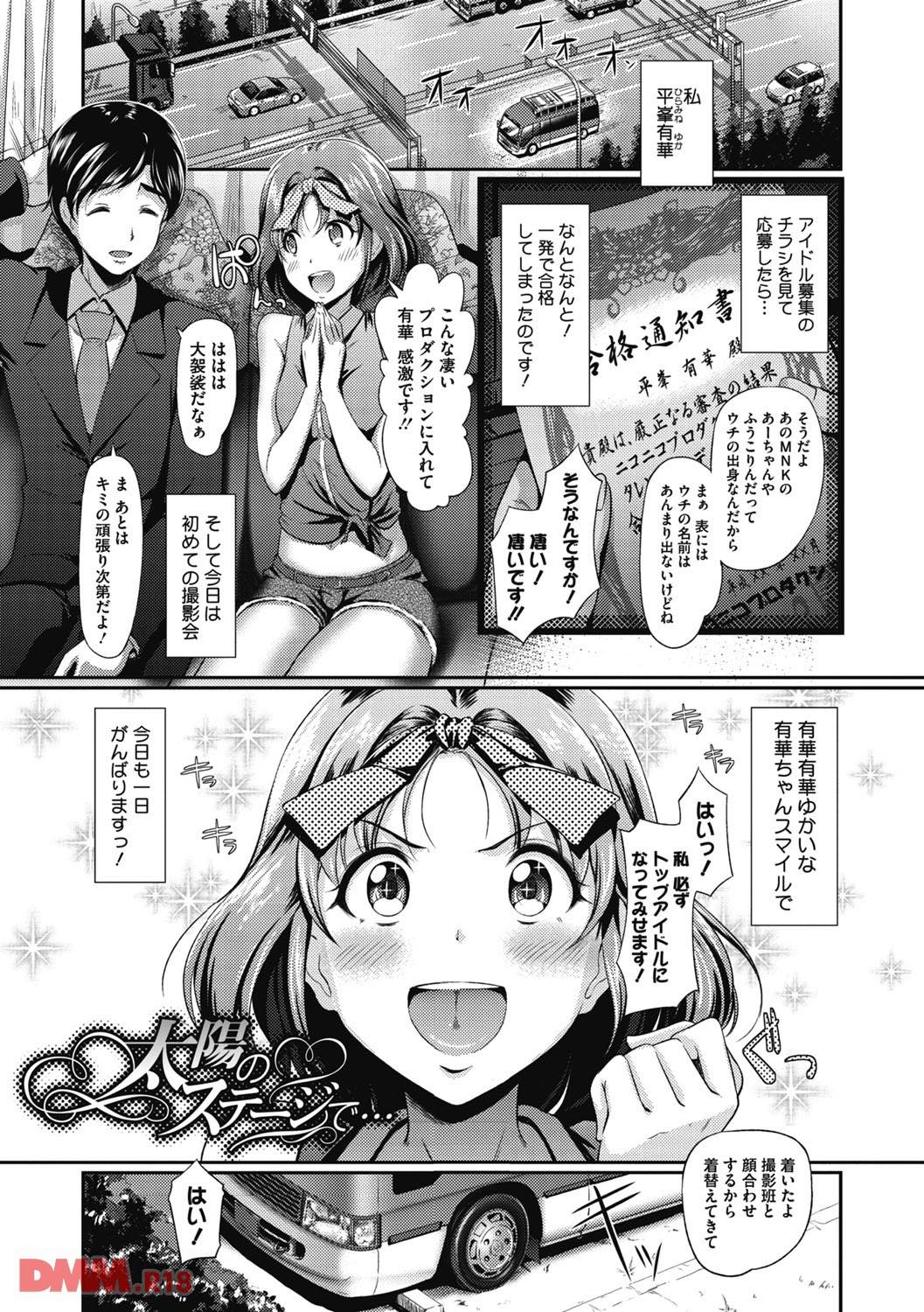 th_b064bcmcm00867-0004 トップアイドルを目指すまんまんを騙してAV堕ちにさせるのが楽しすぎる件www【エロ漫画:恋愛遊愚:宏式】