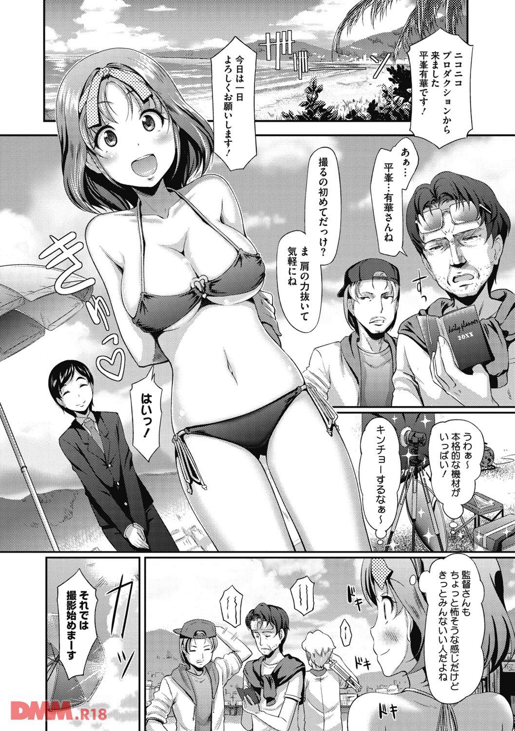 th_b064bcmcm00867-0005 トップアイドルを目指すまんまんを騙してAV堕ちにさせるのが楽しすぎる件www【エロ漫画:恋愛遊愚:宏式】