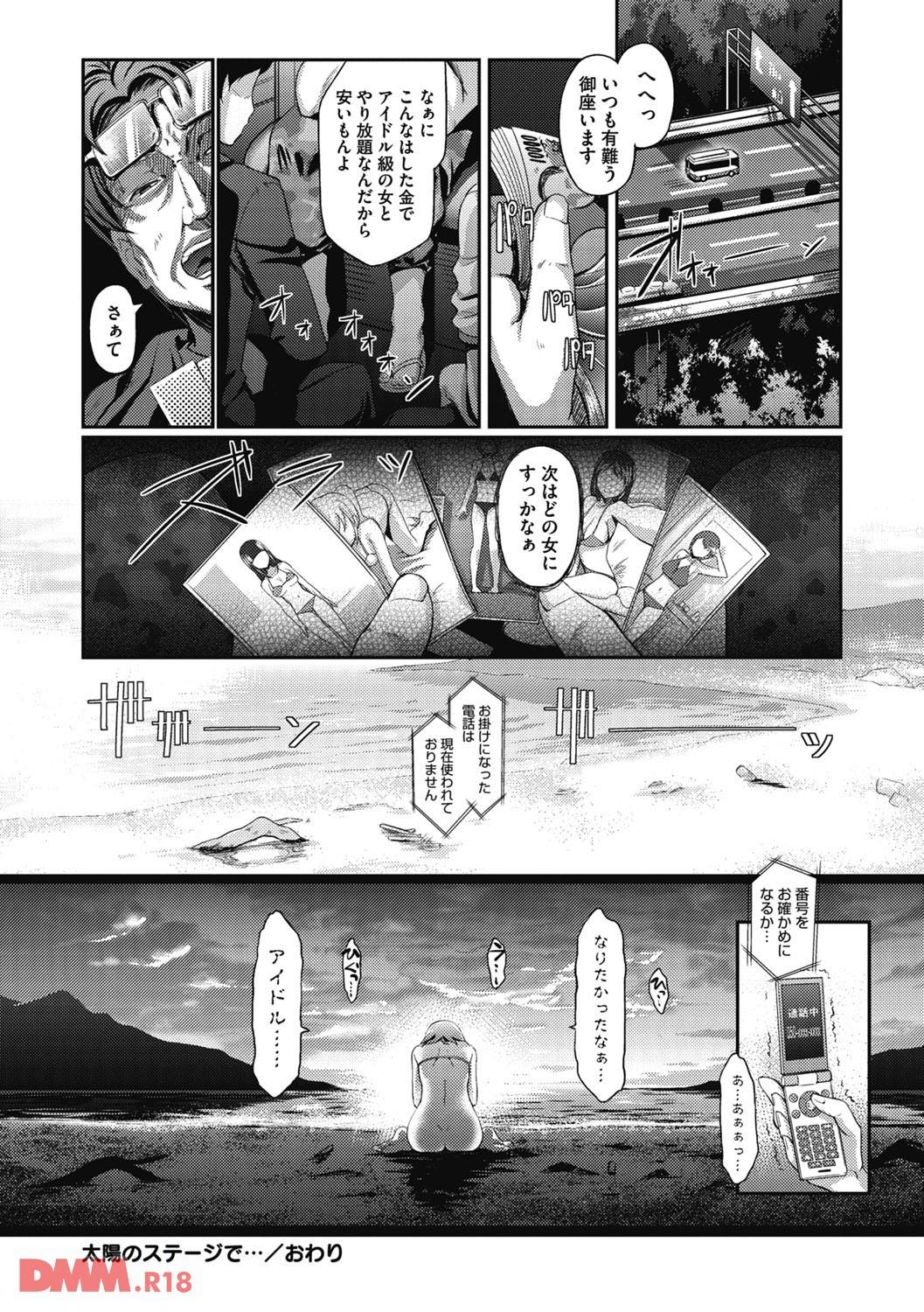 th_b064bcmcm00867-0023 トップアイドルを目指すまんまんを騙してAV堕ちにさせるのが楽しすぎる件www【エロ漫画:恋愛遊愚:宏式】