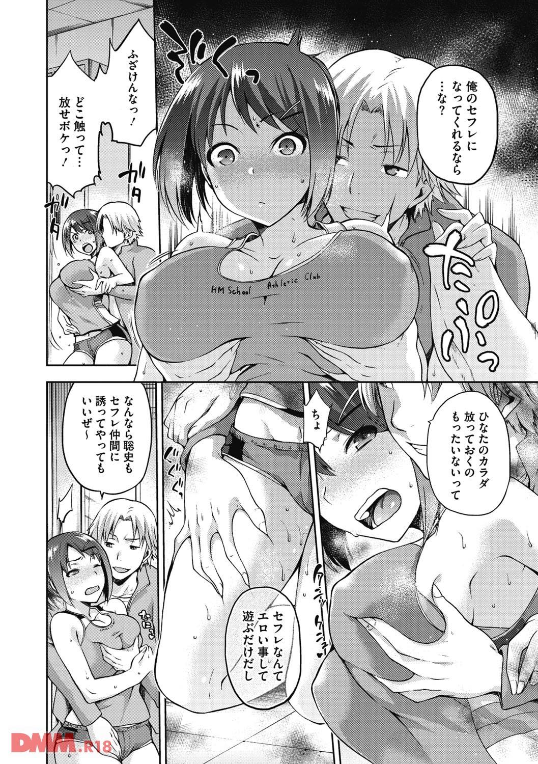 th_b064bcmcm00868-0007 好きな人を想ってオナニーに勤しんだJKがオナバレした結果www【エロ漫画:ひなたネトリズム:kiasa】