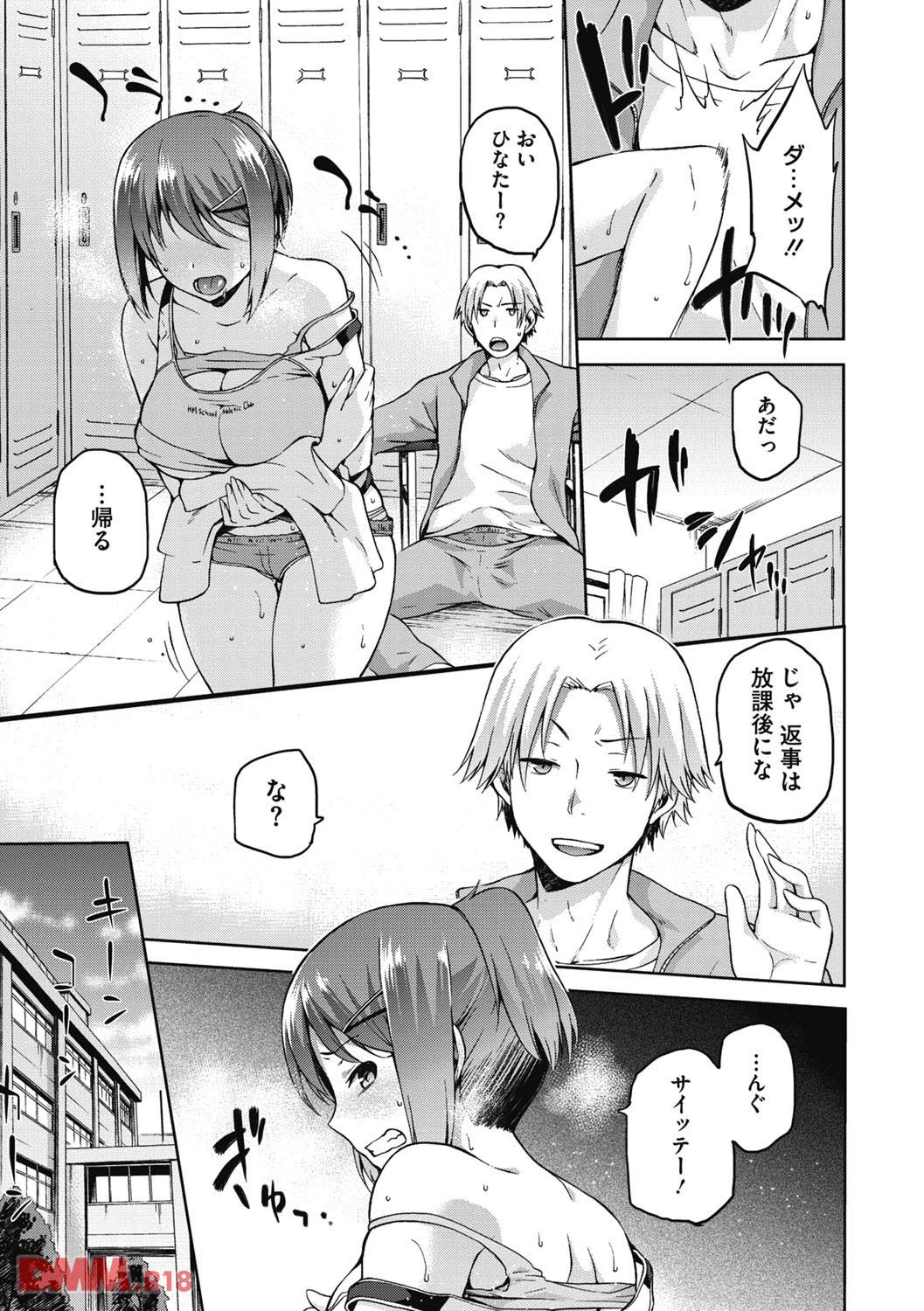 th_b064bcmcm00868-0010 好きな人を想ってオナニーに勤しんだJKがオナバレした結果www【エロ漫画:ひなたネトリズム:kiasa】