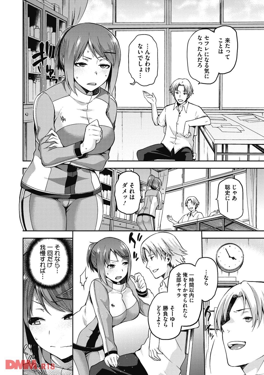 th_b064bcmcm00868-0011 好きな人を想ってオナニーに勤しんだJKがオナバレした結果www【エロ漫画:ひなたネトリズム:kiasa】