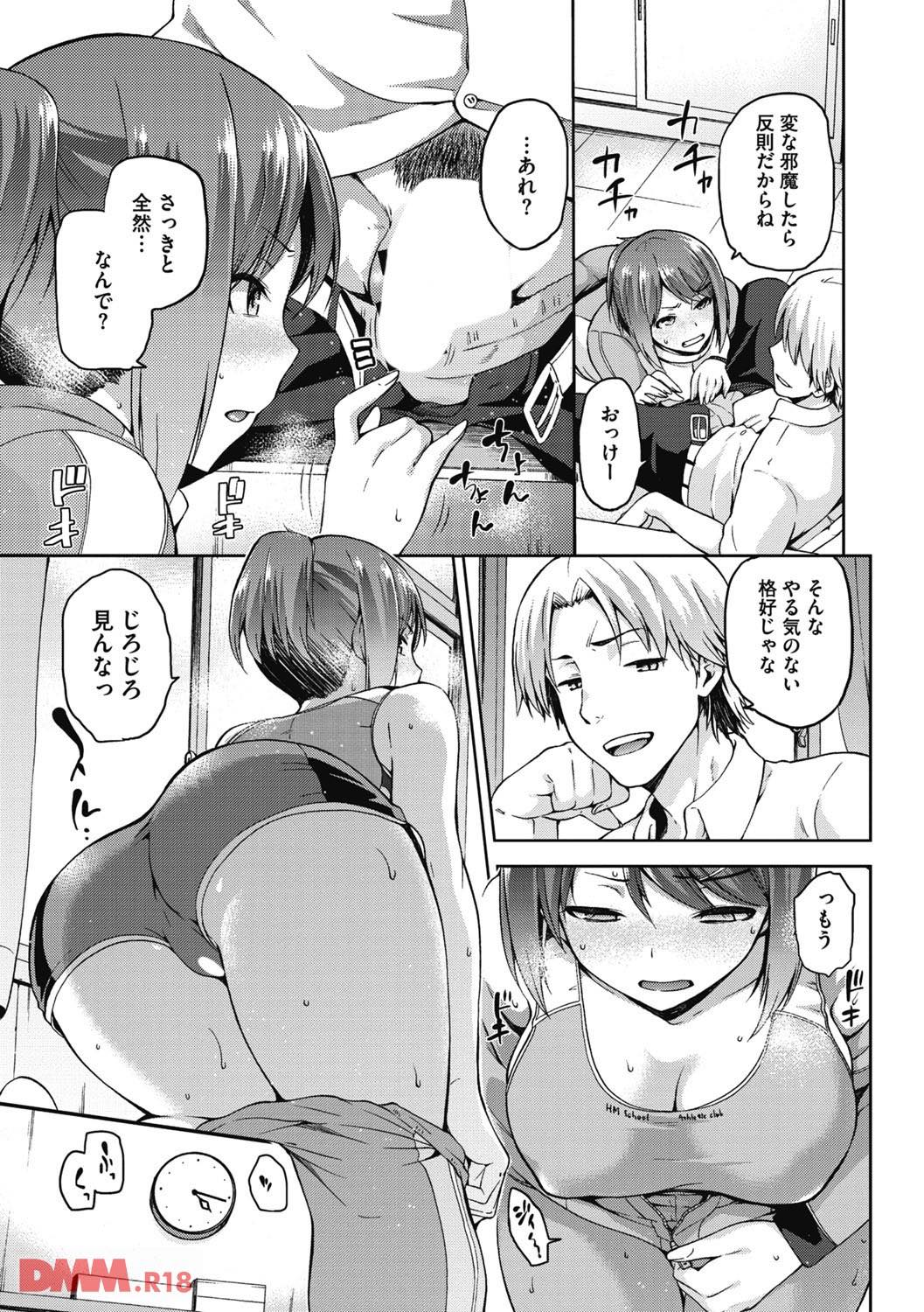 th_b064bcmcm00868-0012 好きな人を想ってオナニーに勤しんだJKがオナバレした結果www【エロ漫画:ひなたネトリズム:kiasa】