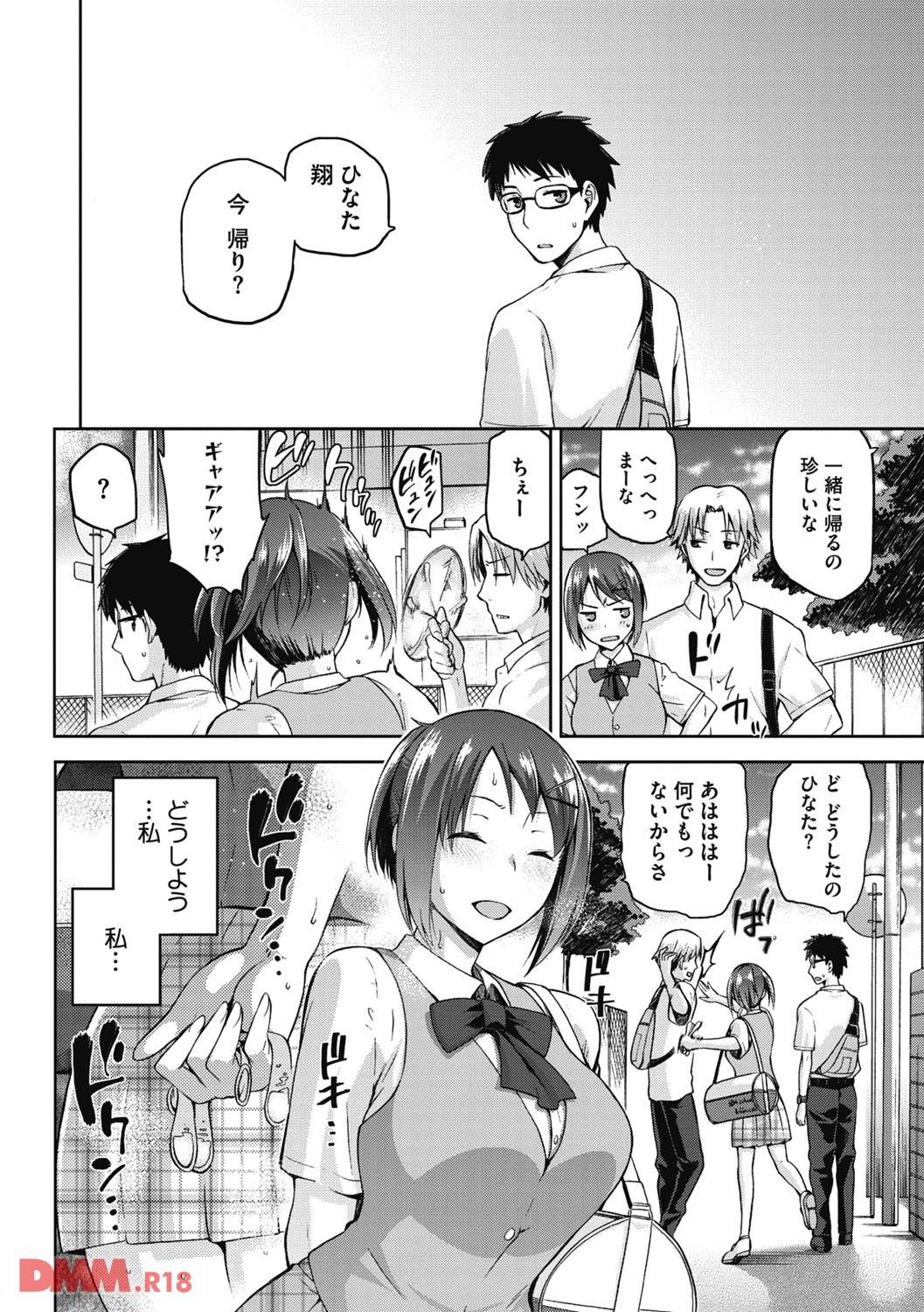 th_b064bcmcm00868-0027 好きな人を想ってオナニーに勤しんだJKがオナバレした結果www【エロ漫画:ひなたネトリズム:kiasa】