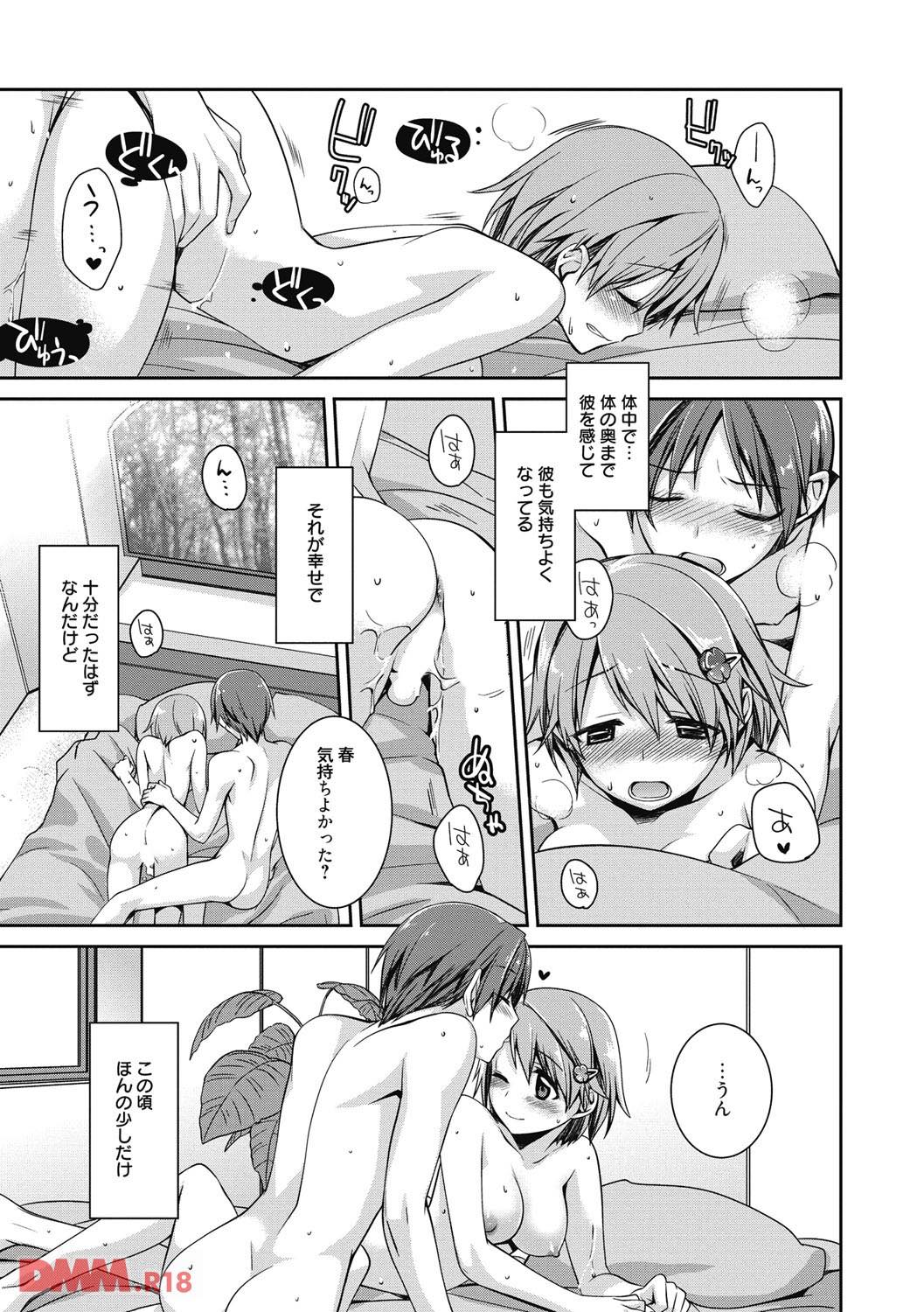 th_b064bcmcm00870-0006 彼ともっとエッチがしたくておまんこ濡らしちゃうまんまんのイチャラブ現場がこちら♪【エロ漫画:Pinkish pretty:鈴玉レンリ】