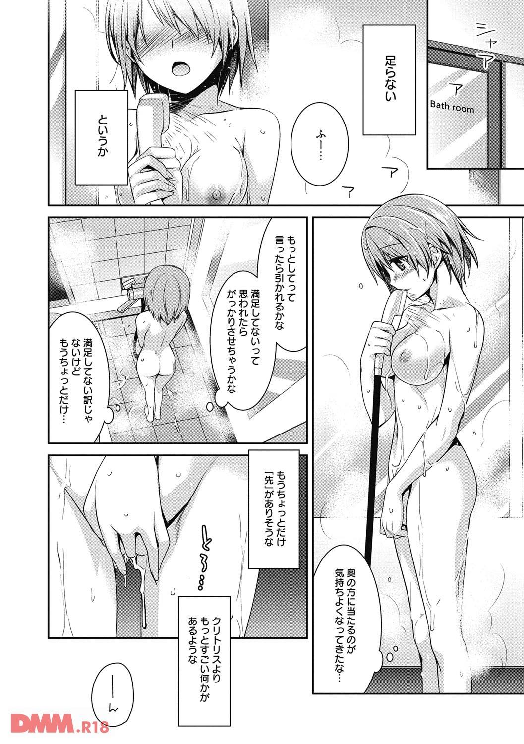 th_b064bcmcm00870-0007 彼ともっとエッチがしたくておまんこ濡らしちゃうまんまんのイチャラブ現場がこちら♪【エロ漫画:Pinkish pretty:鈴玉レンリ】
