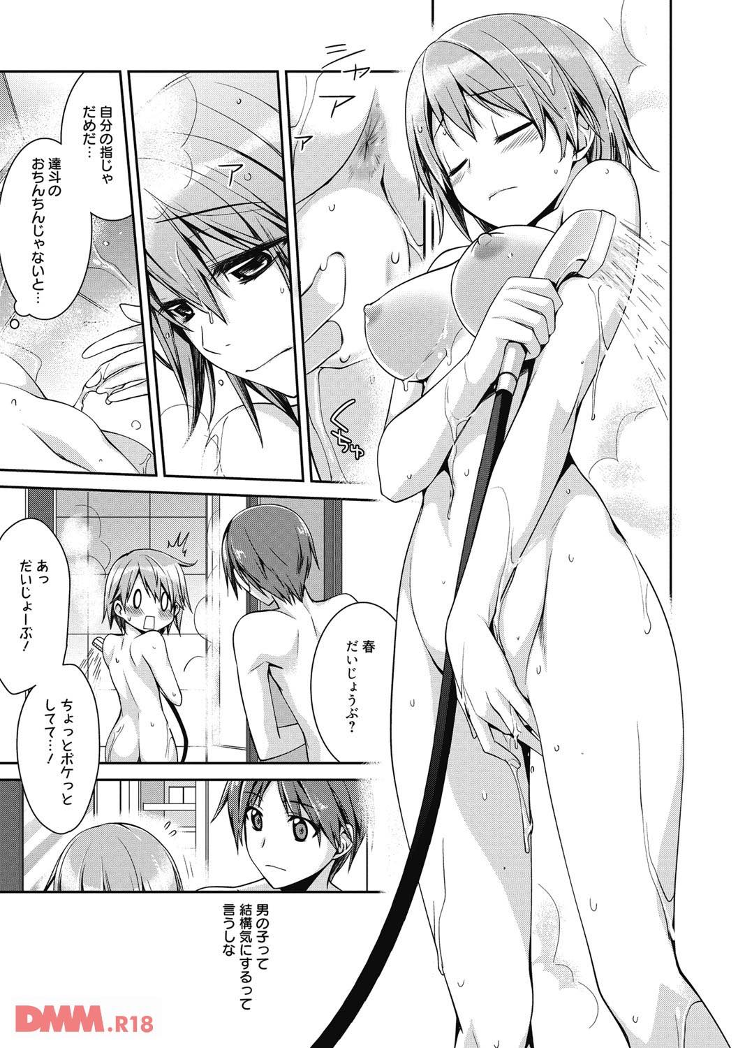 th_b064bcmcm00870-0008 彼ともっとエッチがしたくておまんこ濡らしちゃうまんまんのイチャラブ現場がこちら♪【エロ漫画:Pinkish pretty:鈴玉レンリ】