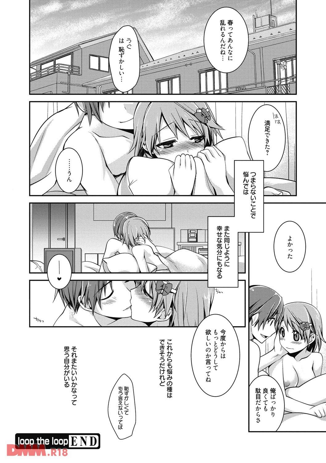 th_b064bcmcm00870-0017 彼ともっとエッチがしたくておまんこ濡らしちゃうまんまんのイチャラブ現場がこちら♪【エロ漫画:Pinkish pretty:鈴玉レンリ】