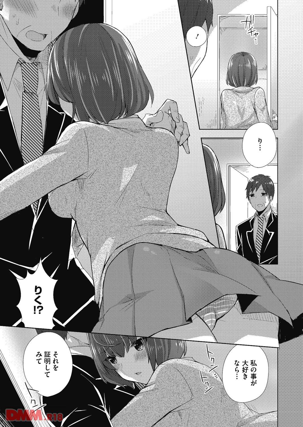 th_b064bcmcm00871-0006-1 娘に不倫疑惑をかけられ戸惑う父親がとった行動がこれwww【エロ漫画:毎日、犯りたいカラダ:十はやみ】