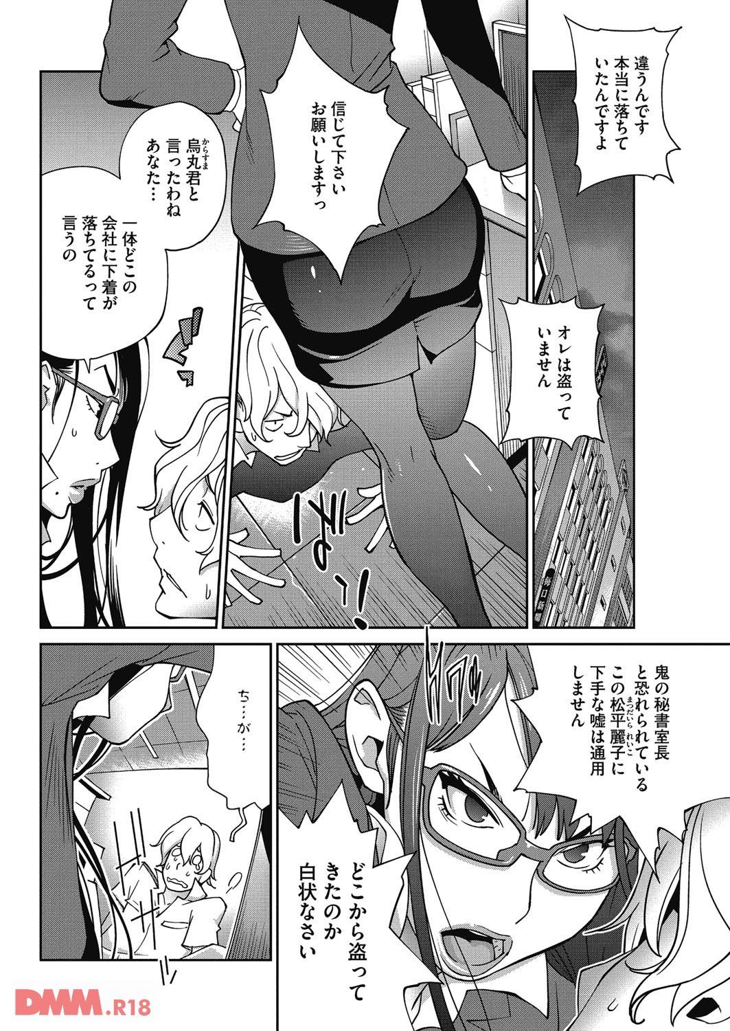 th_b064bcmcm00872-0003-1 ムチムチ巨乳のお姉さんが年下の男に弄られアクメっている模様www【エロ漫画:熟れ乳☆カーニバル:琴義弓介】